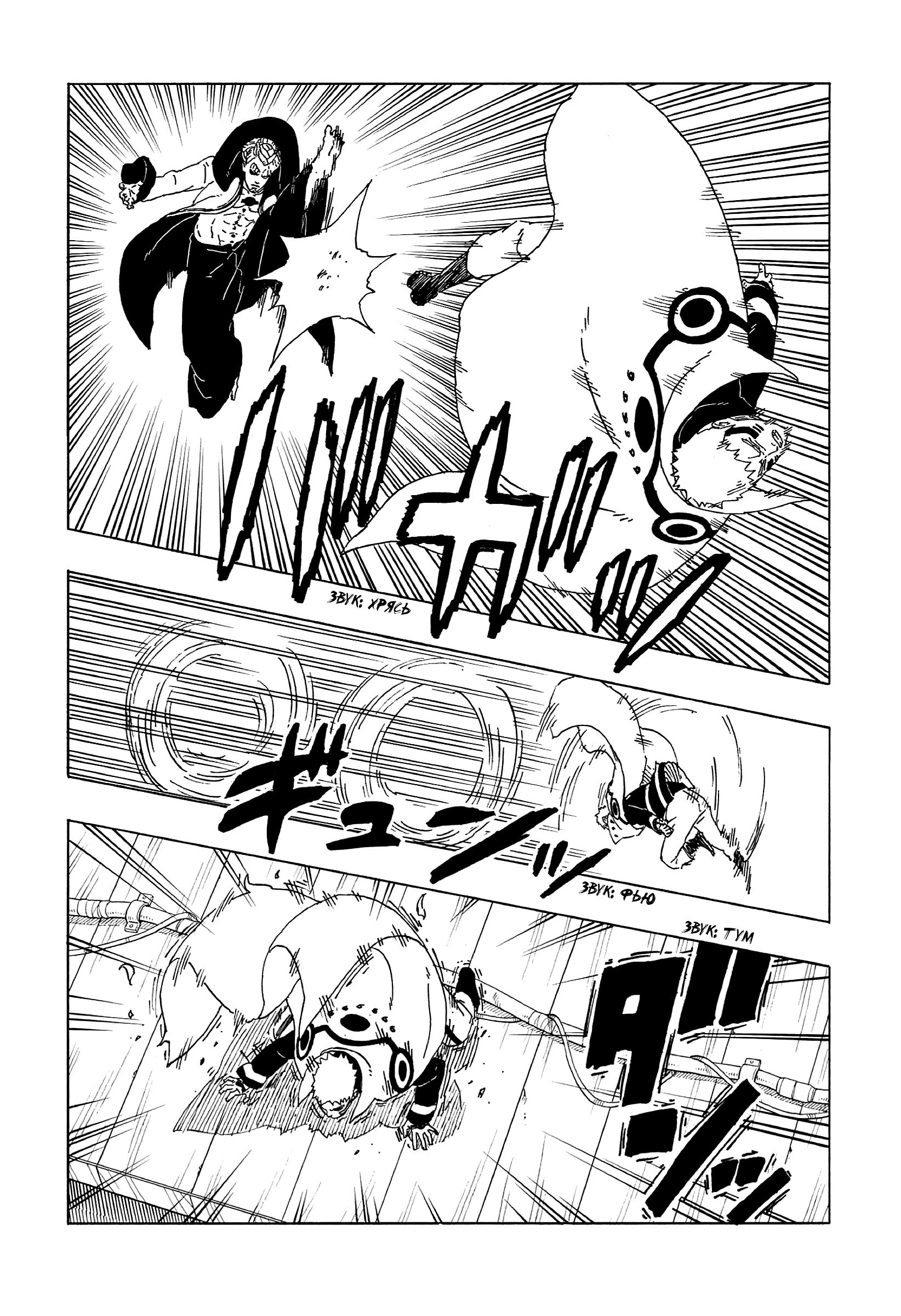 Read Boruto Naruto nekusuto jenereshon zu (Боруто Новое поколение Наруто) Manga Online