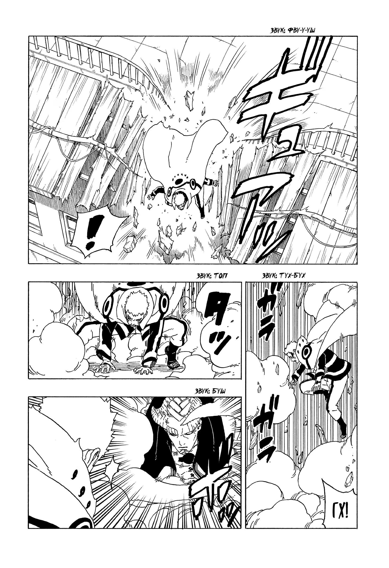 Read Boruto Naruto nekusuto jenereshon zu (Боруто Новое поколение Наруто) Manga Online