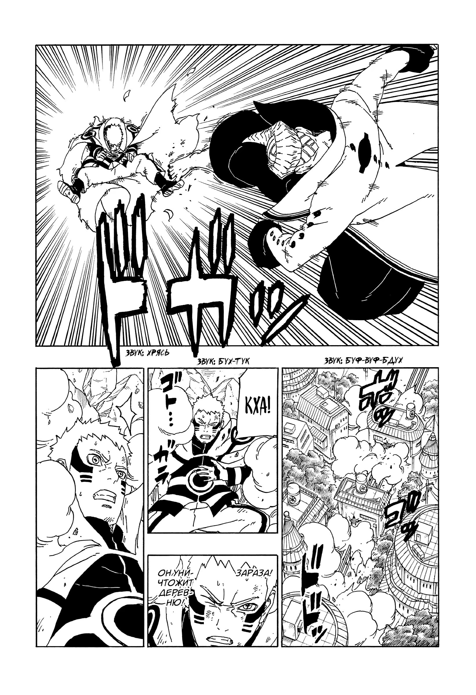 Read Boruto Naruto nekusuto jenereshon zu (Боруто Новое поколение Наруто) Manga Online