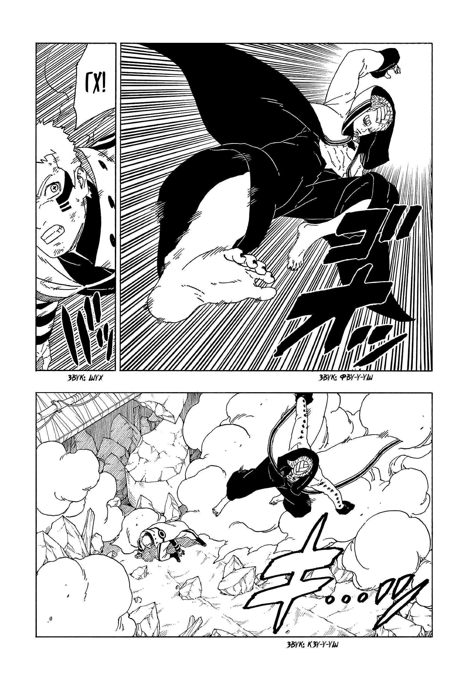 Read Boruto Naruto nekusuto jenereshon zu (Боруто Новое поколение Наруто) Manga Online