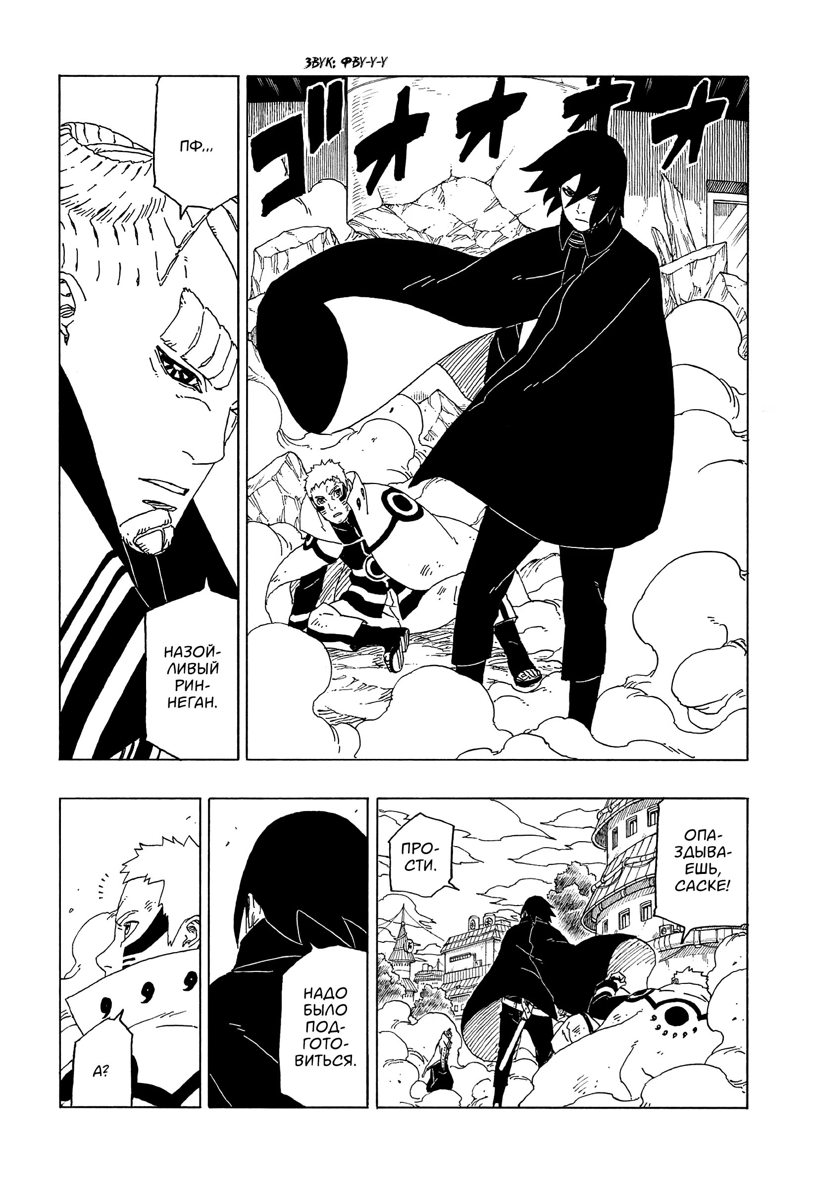 Read Boruto Naruto nekusuto jenereshon zu (Боруто Новое поколение Наруто) Manga Online