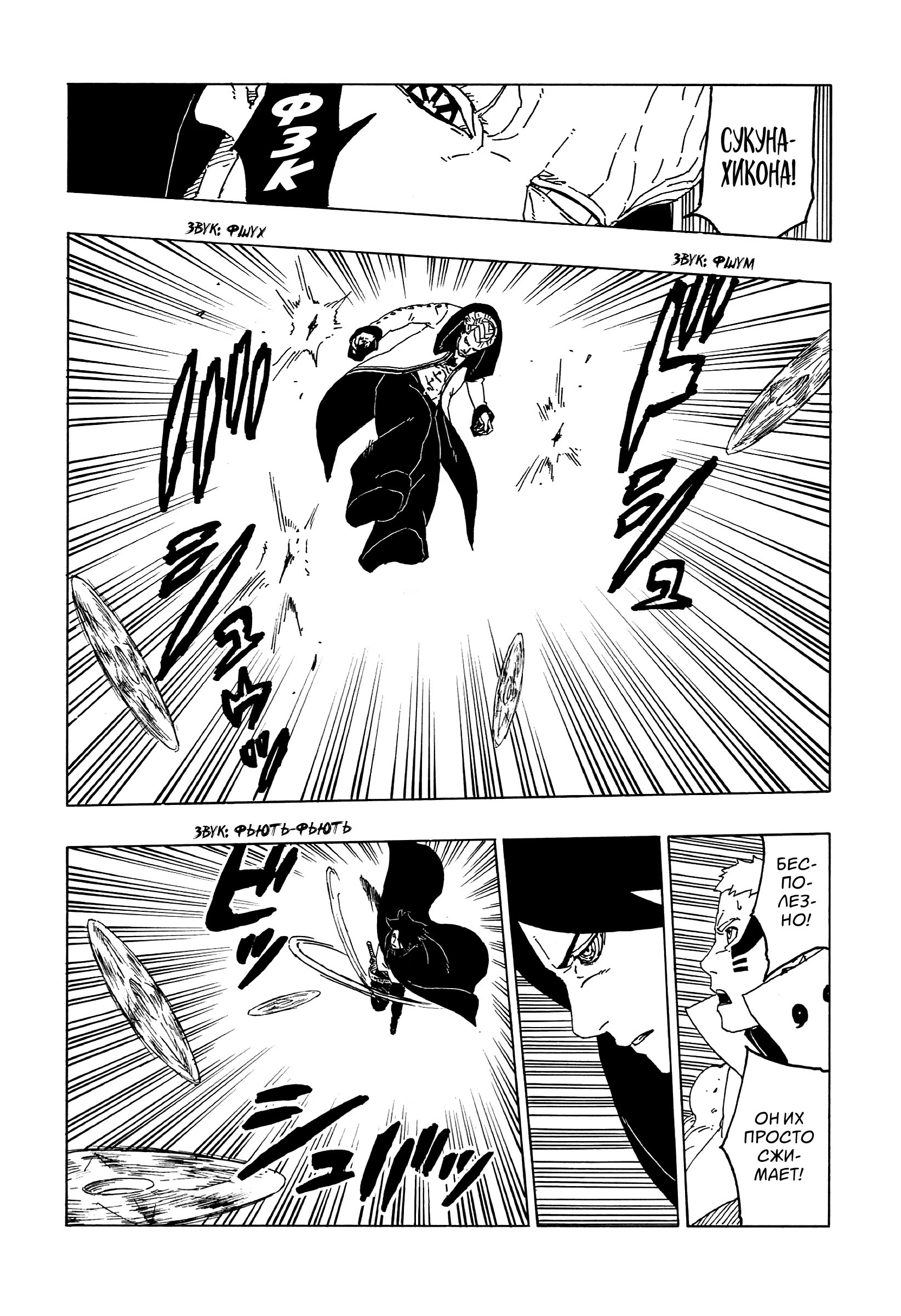 Read Boruto Naruto nekusuto jenereshon zu (Боруто Новое поколение Наруто) Manga Online