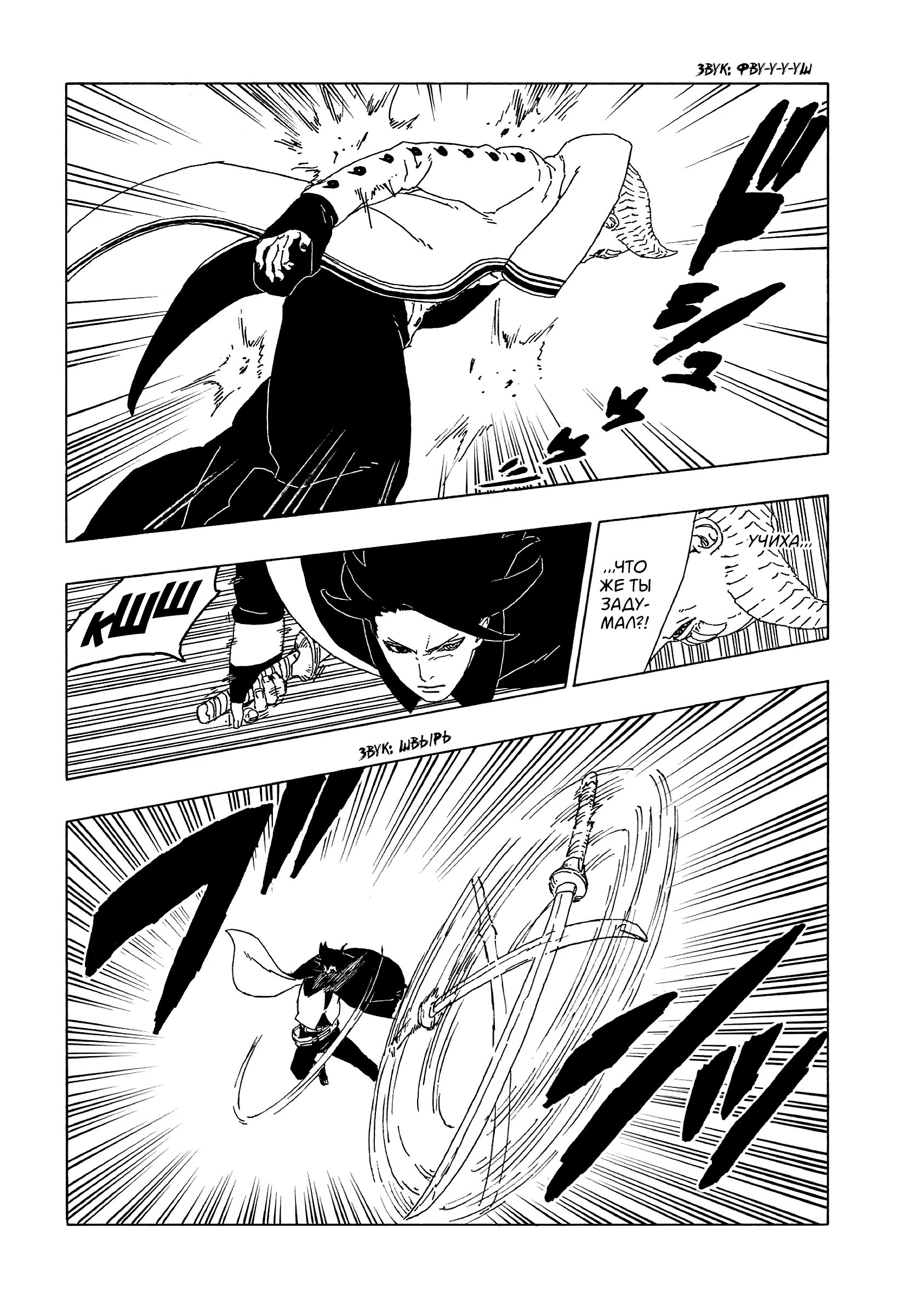 Read Boruto Naruto nekusuto jenereshon zu (Боруто Новое поколение Наруто) Manga Online