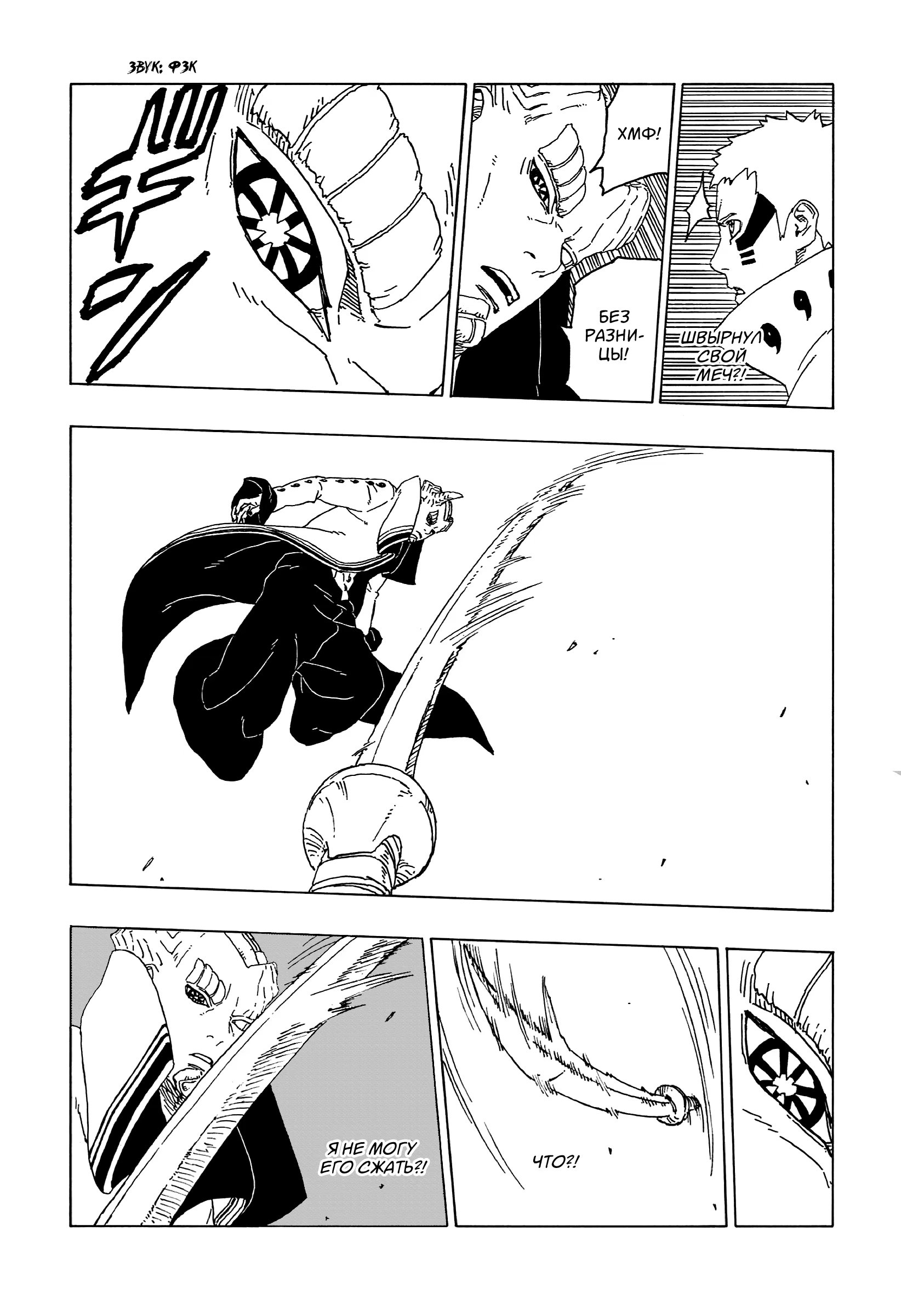 Read Boruto Naruto nekusuto jenereshon zu (Боруто Новое поколение Наруто) Manga Online