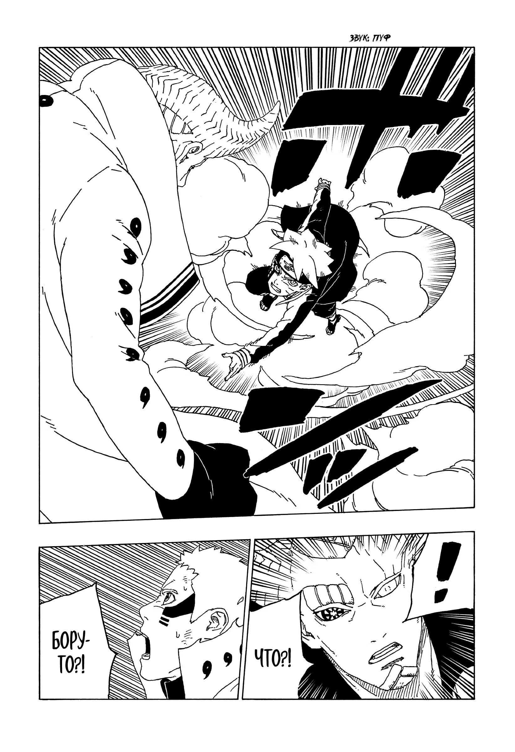 Read Boruto Naruto nekusuto jenereshon zu (Боруто Новое поколение Наруто) Manga Online