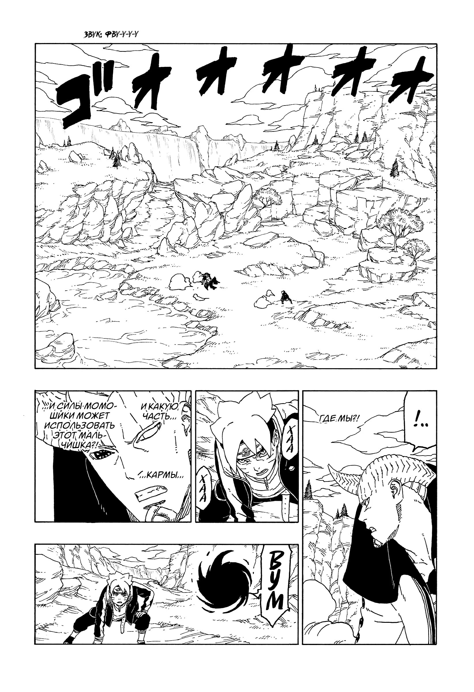 Read Boruto Naruto nekusuto jenereshon zu (Боруто Новое поколение Наруто) Manga Online