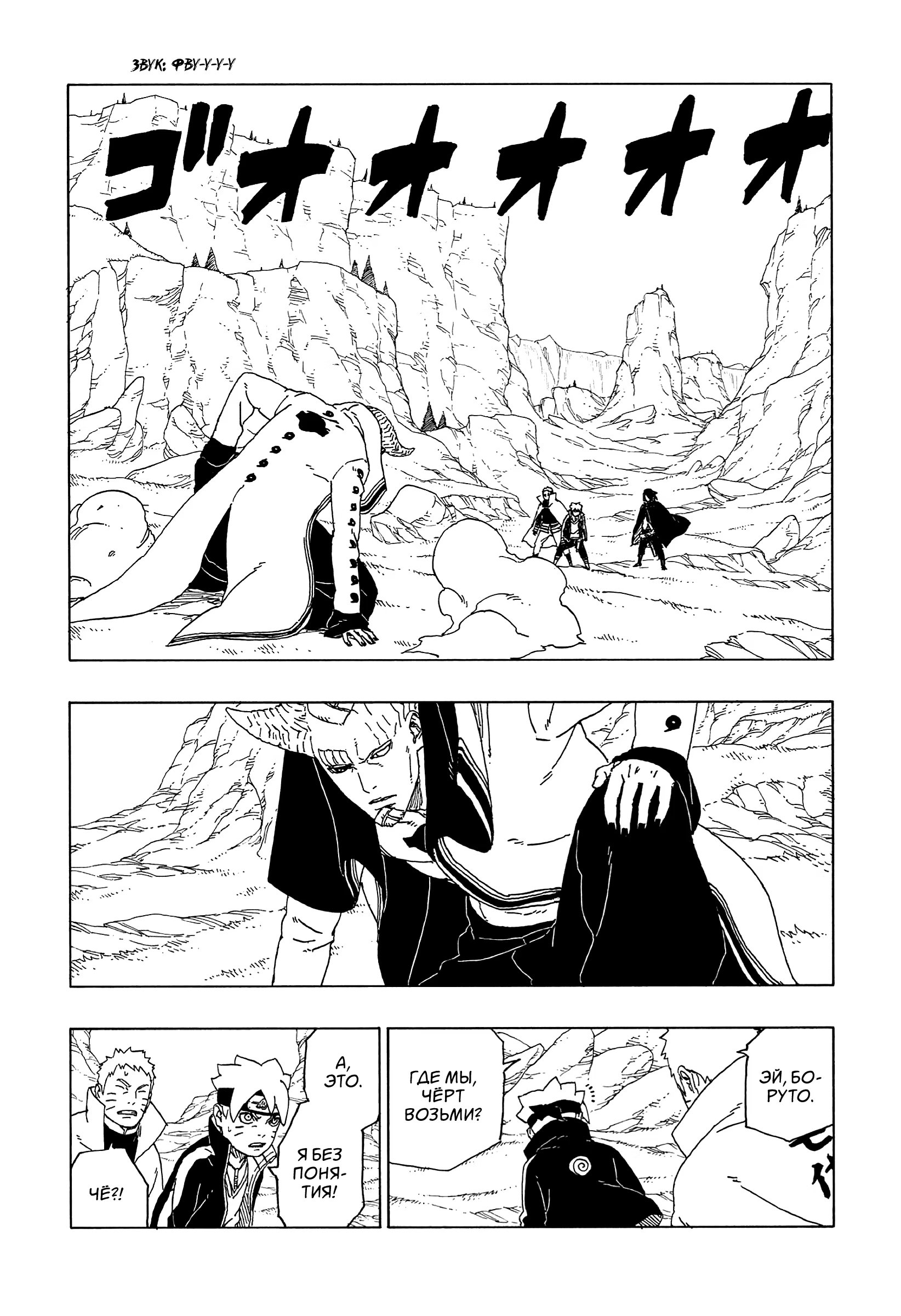 Read Boruto Naruto nekusuto jenereshon zu (Боруто Новое поколение Наруто) Manga Online