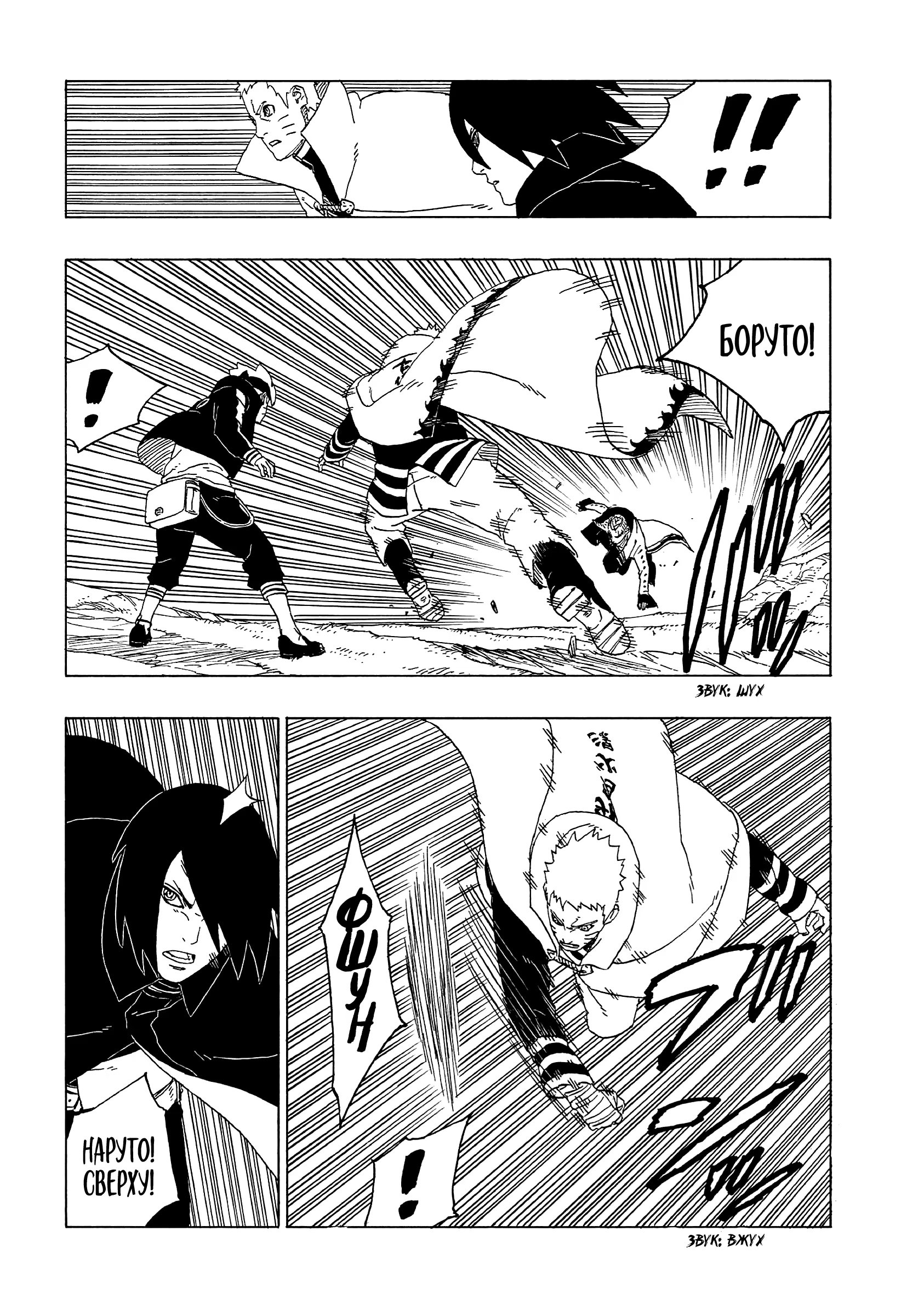 Read Boruto Naruto nekusuto jenereshon zu (Боруто Новое поколение Наруто) Manga Online
