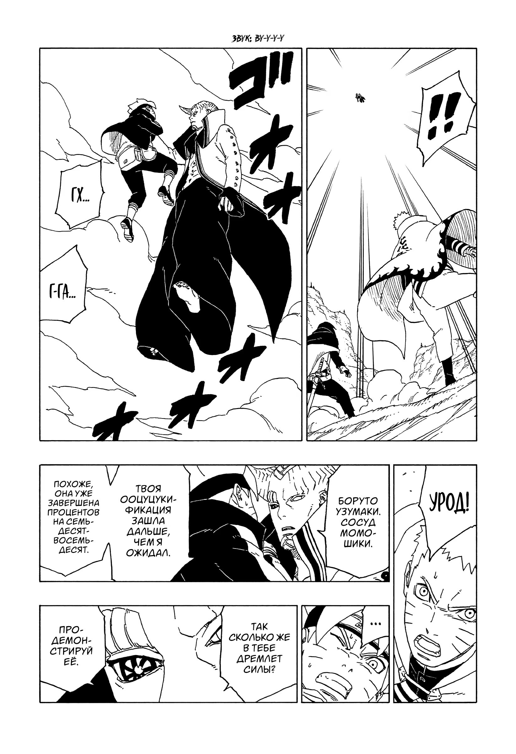 Read Boruto Naruto nekusuto jenereshon zu (Боруто Новое поколение Наруто) Manga Online