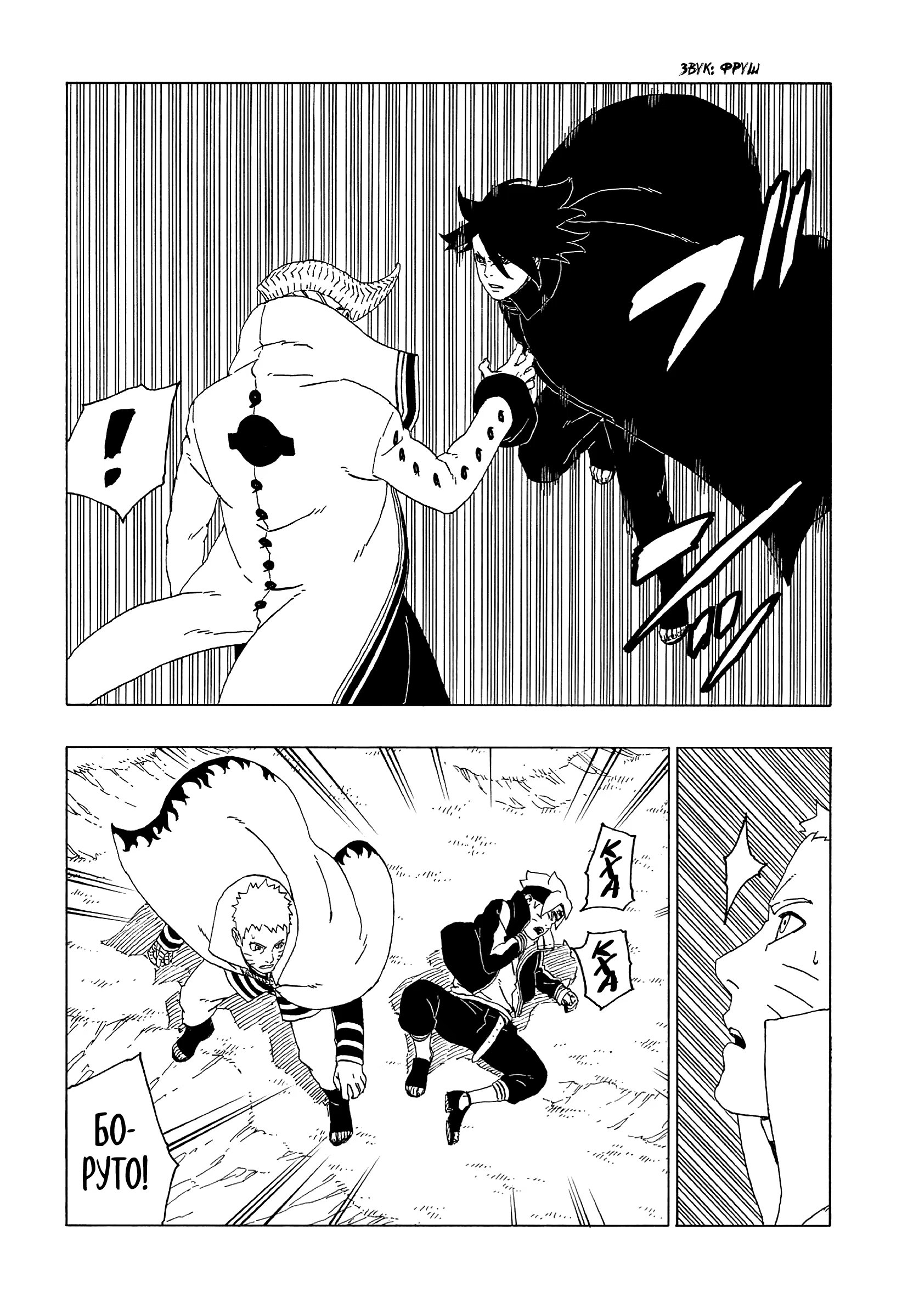 Read Boruto Naruto nekusuto jenereshon zu (Боруто Новое поколение Наруто) Manga Online