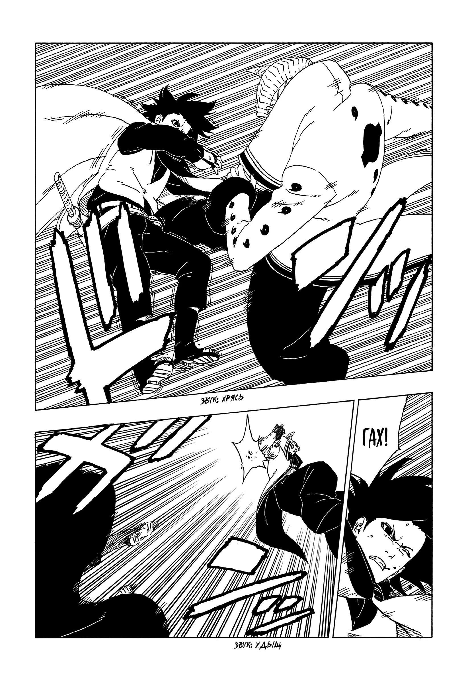 Read Boruto Naruto nekusuto jenereshon zu (Боруто Новое поколение Наруто) Manga Online