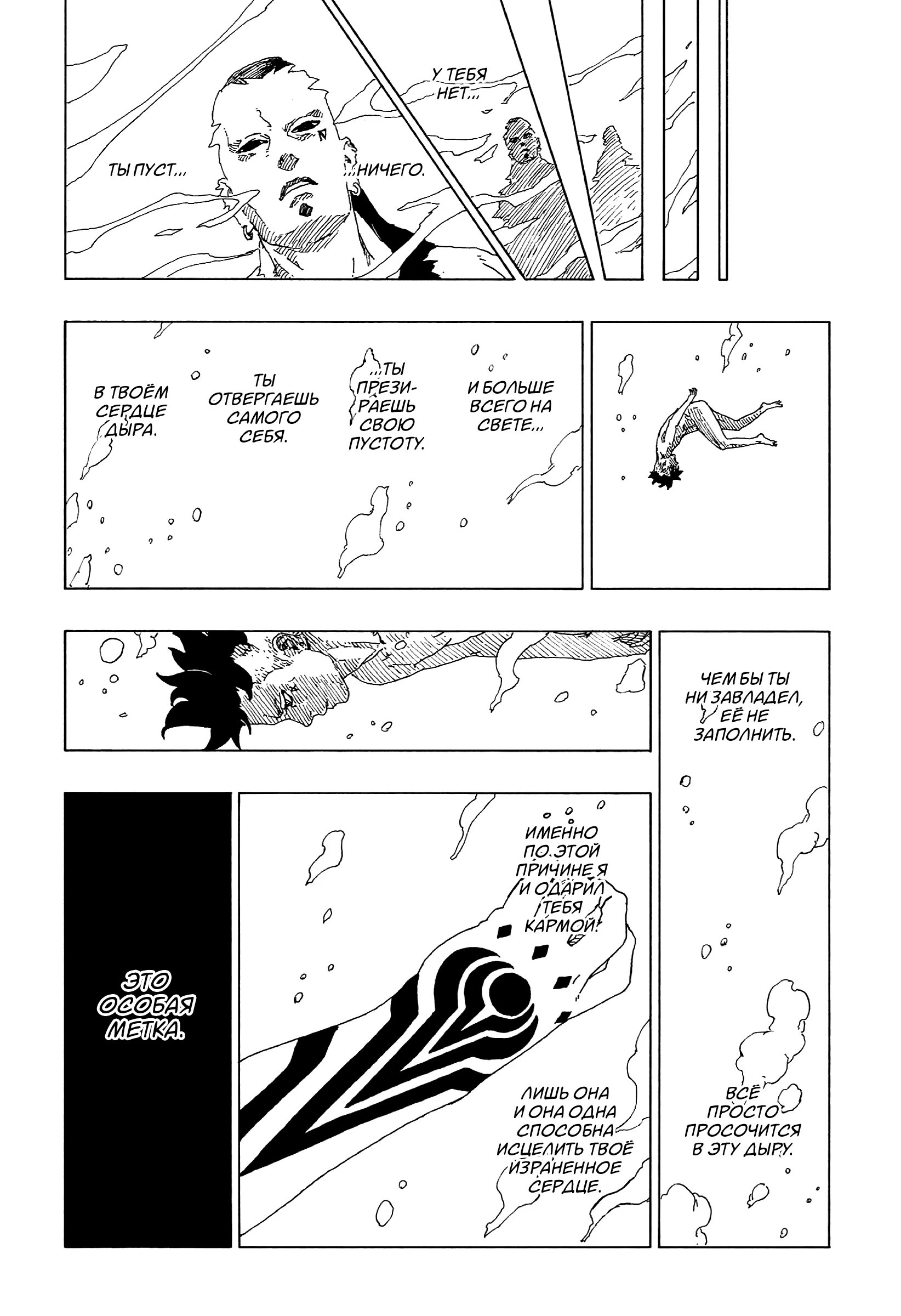 Read Boruto Naruto nekusuto jenereshon zu (Боруто Новое поколение Наруто) Manga Online