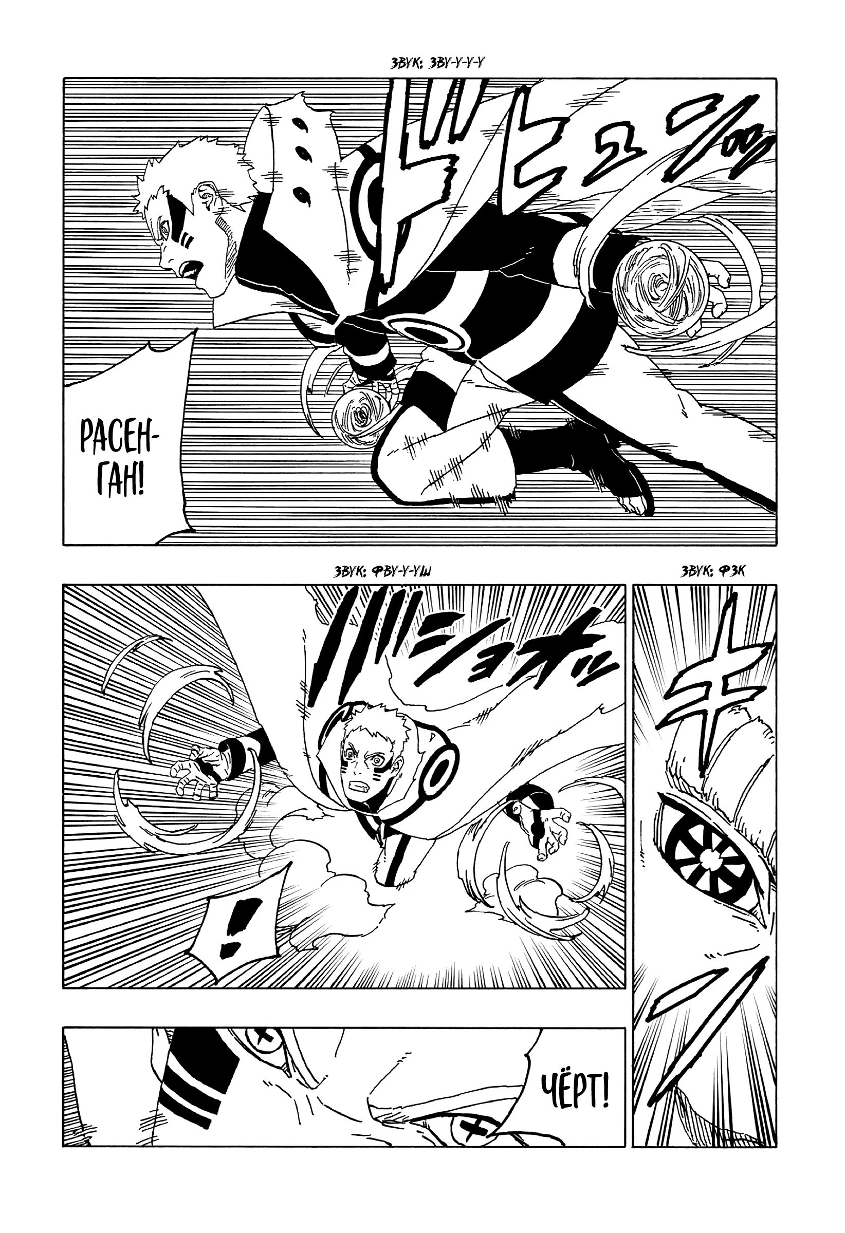 Read Boruto Naruto nekusuto jenereshon zu (Боруто Новое поколение Наруто) Manga Online