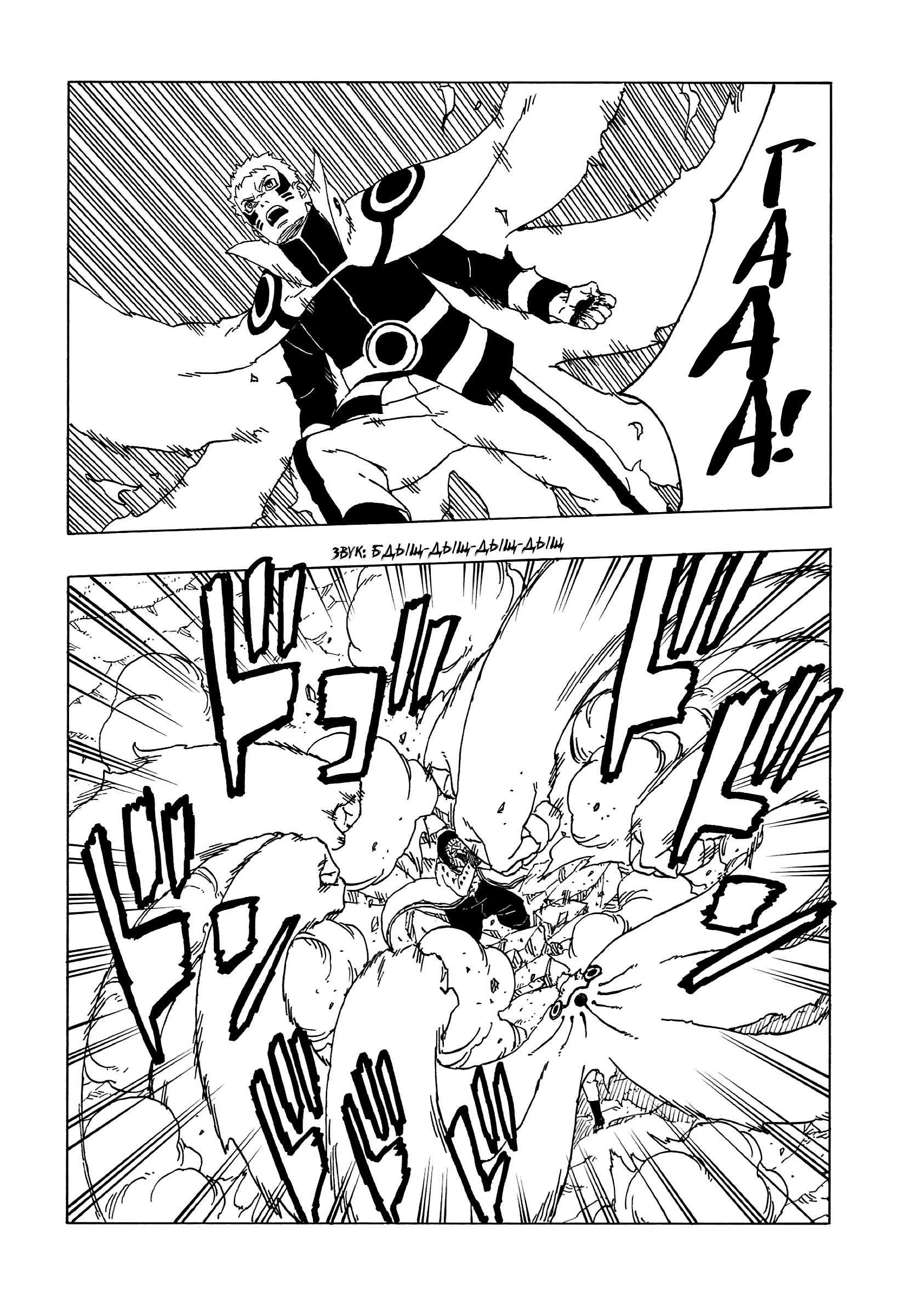 Read Boruto Naruto nekusuto jenereshon zu (Боруто Новое поколение Наруто) Manga Online