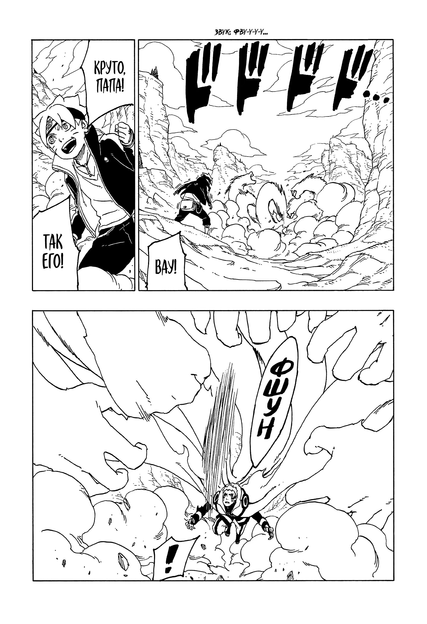 Read Boruto Naruto nekusuto jenereshon zu (Боруто Новое поколение Наруто) Manga Online