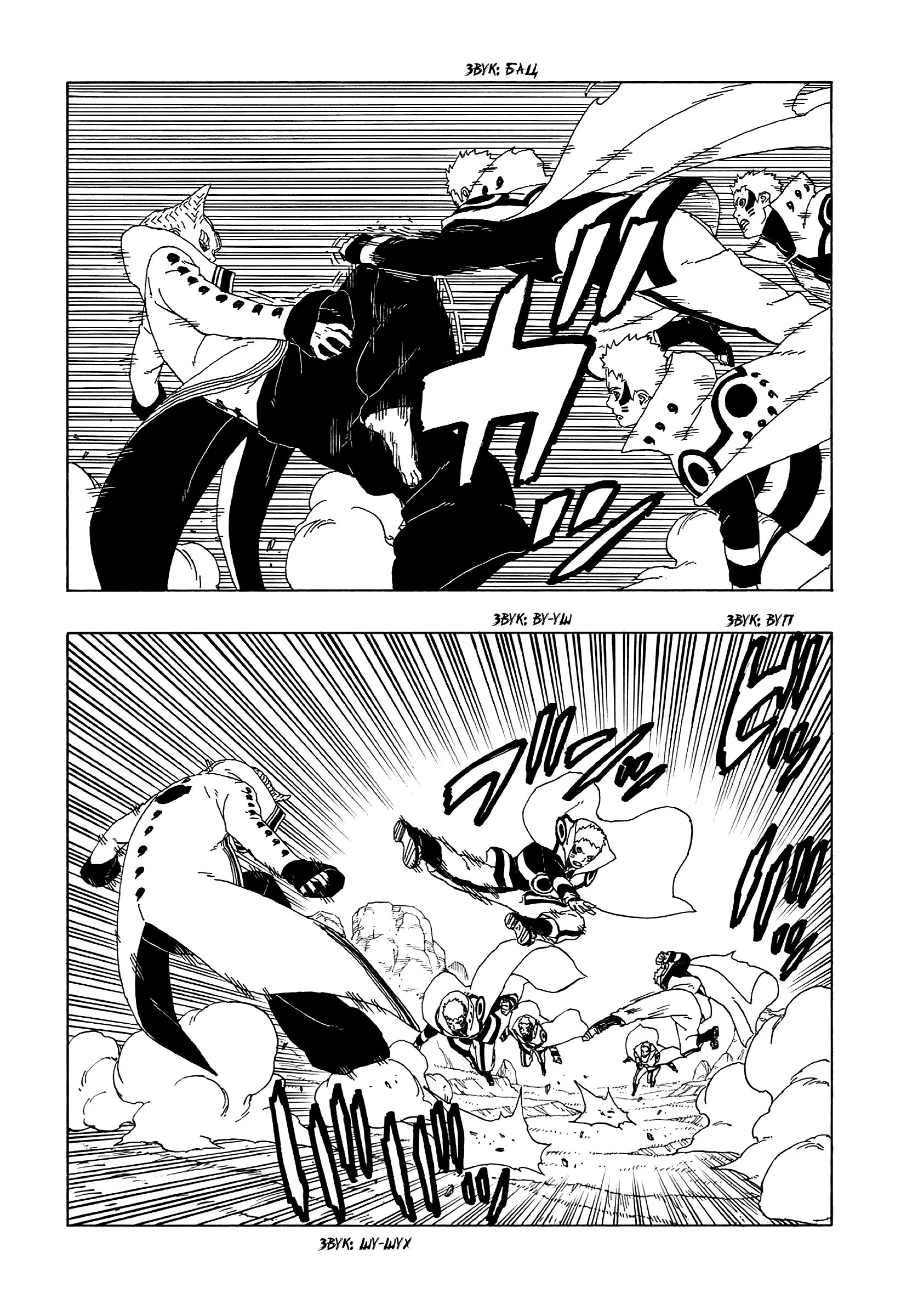 Read Boruto Naruto nekusuto jenereshon zu (Боруто Новое поколение Наруто) Manga Online