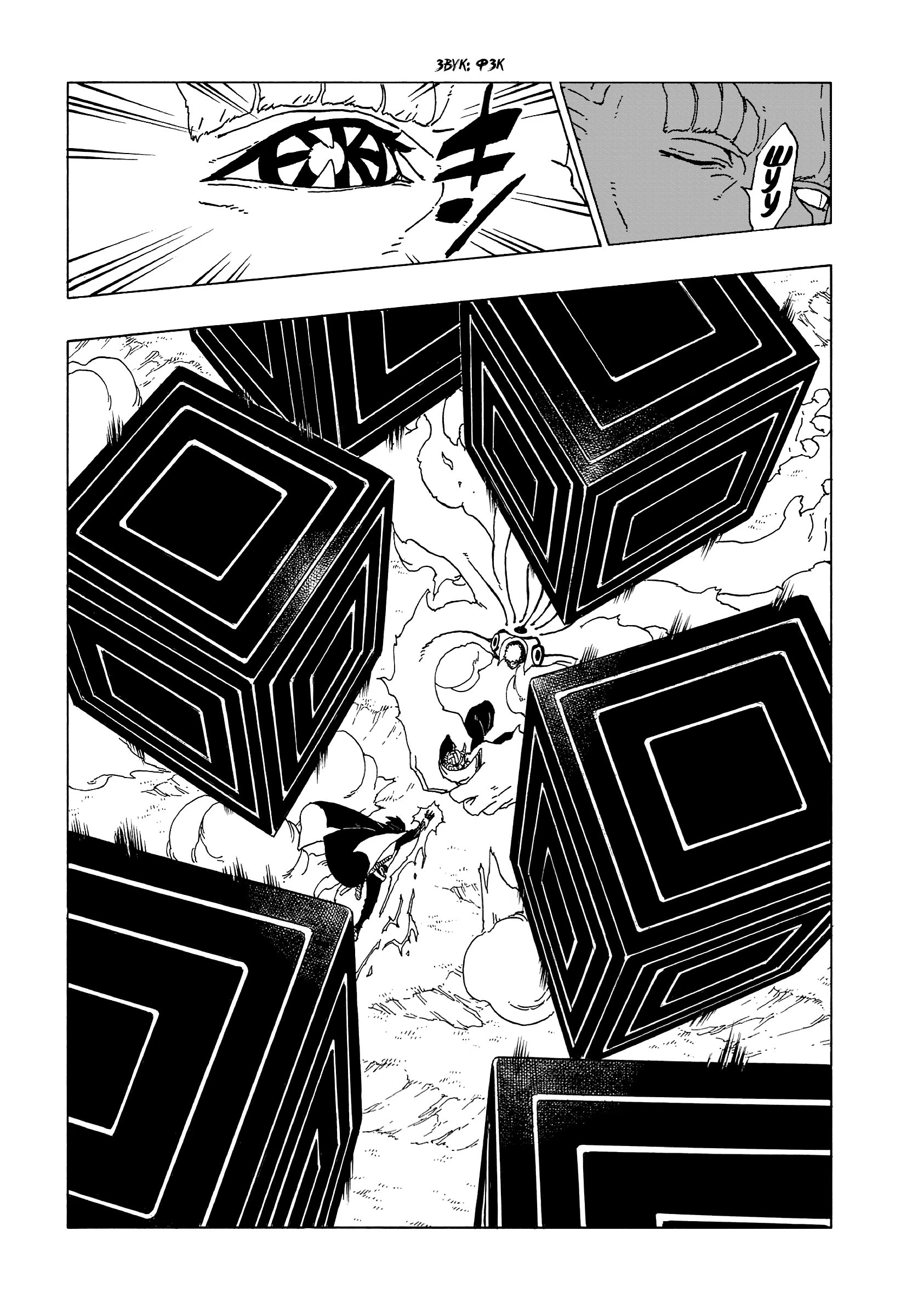 Read Boruto Naruto nekusuto jenereshon zu (Боруто Новое поколение Наруто) Manga Online