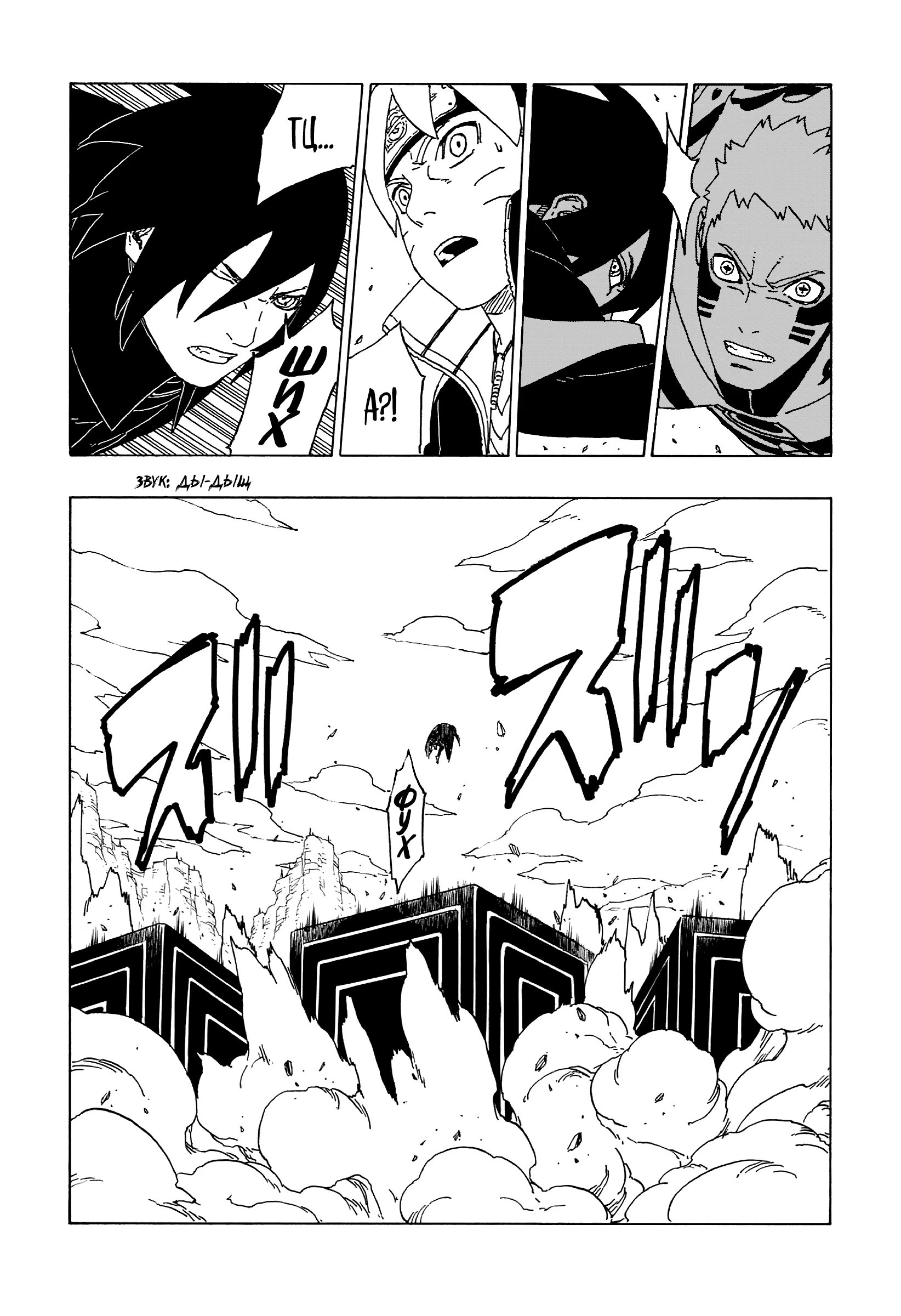 Read Boruto Naruto nekusuto jenereshon zu (Боруто Новое поколение Наруто) Manga Online