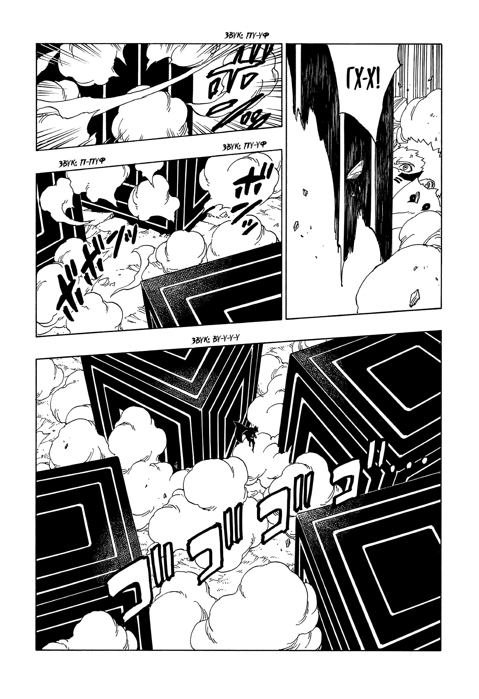 Read Boruto Naruto nekusuto jenereshon zu (Боруто Новое поколение Наруто) Manga Online