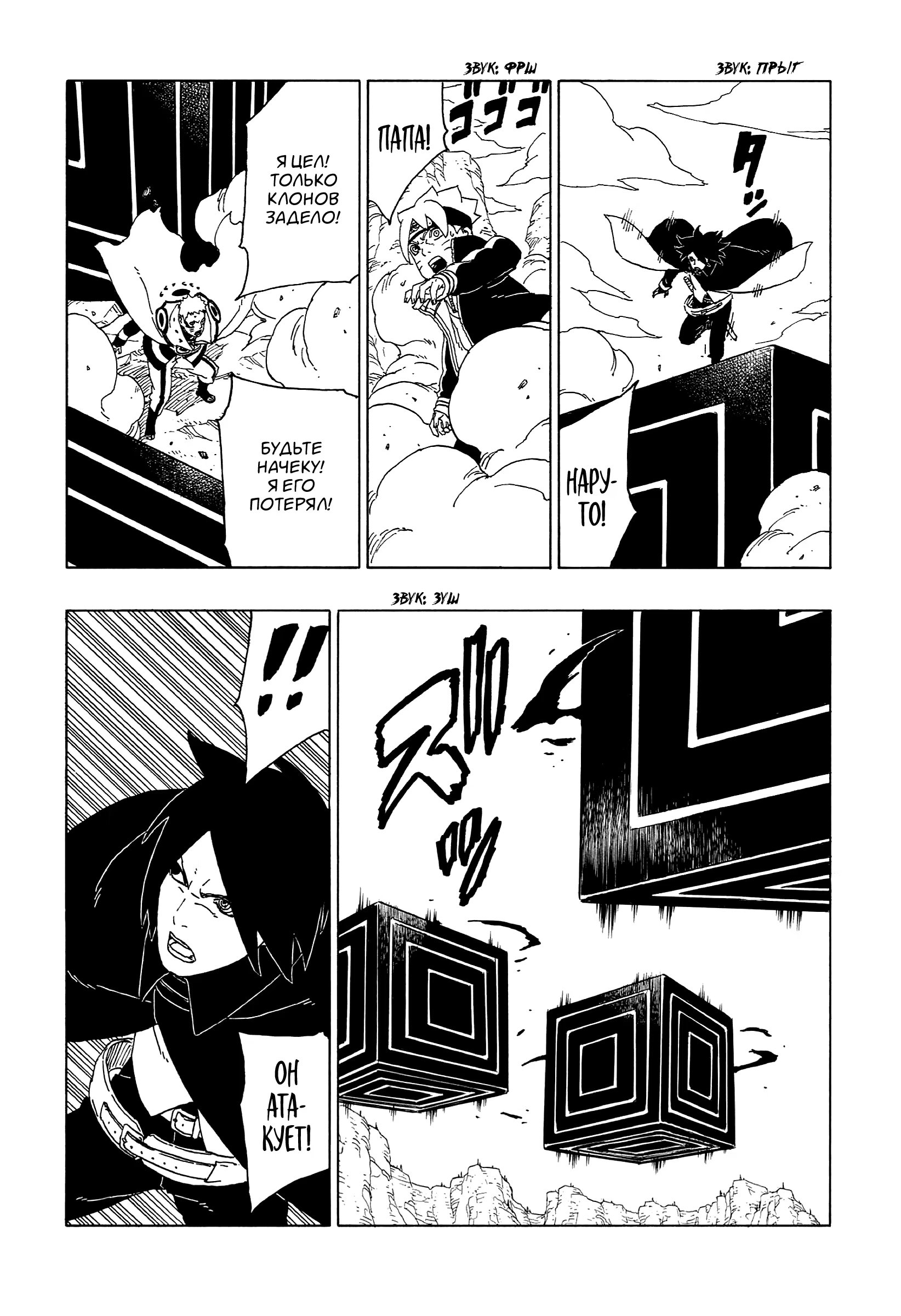 Read Boruto Naruto nekusuto jenereshon zu (Боруто Новое поколение Наруто) Manga Online