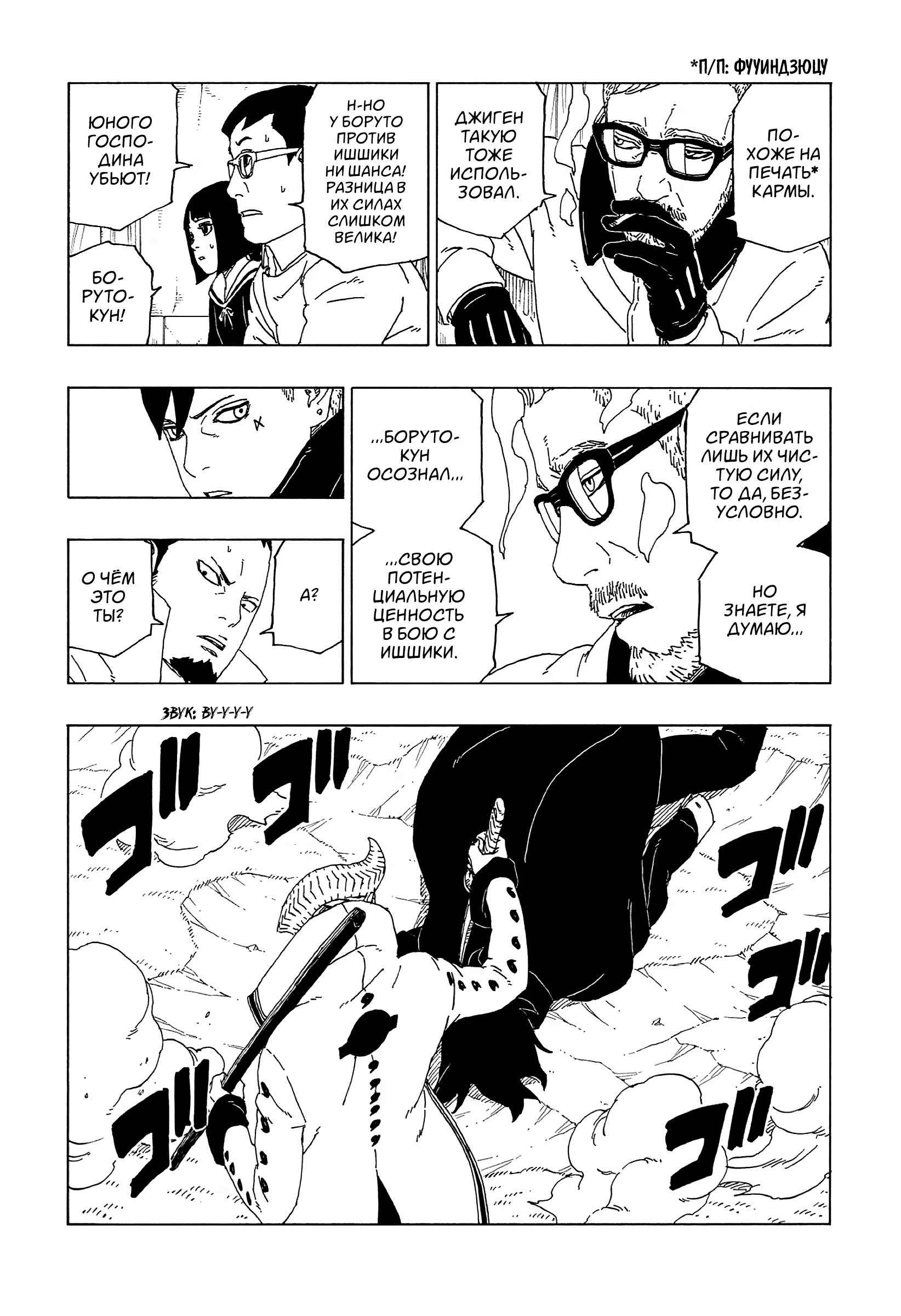 Read Boruto Naruto nekusuto jenereshon zu (Боруто Новое поколение Наруто) Manga Online