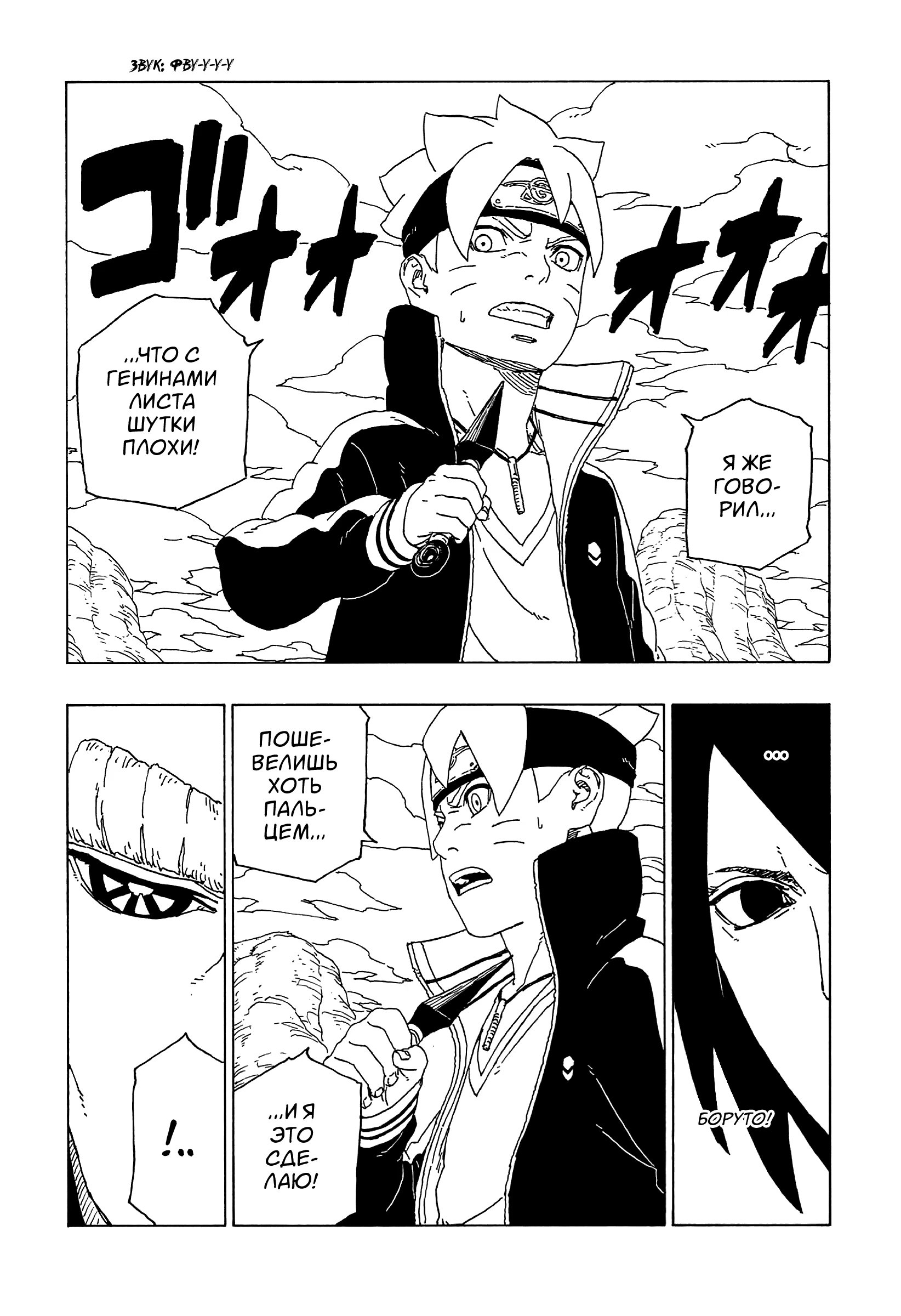 Read Boruto Naruto nekusuto jenereshon zu (Боруто Новое поколение Наруто) Manga Online