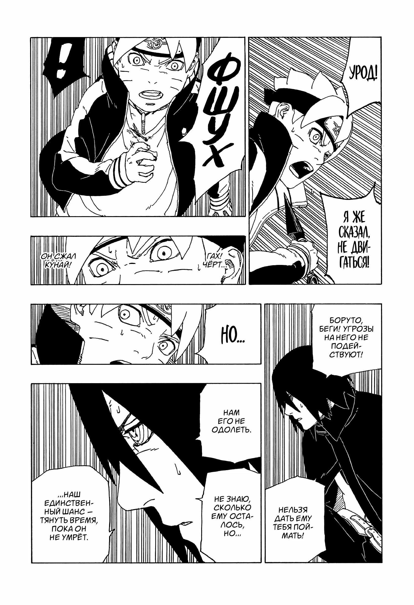 Read Boruto Naruto nekusuto jenereshon zu (Боруто Новое поколение Наруто) Manga Online
