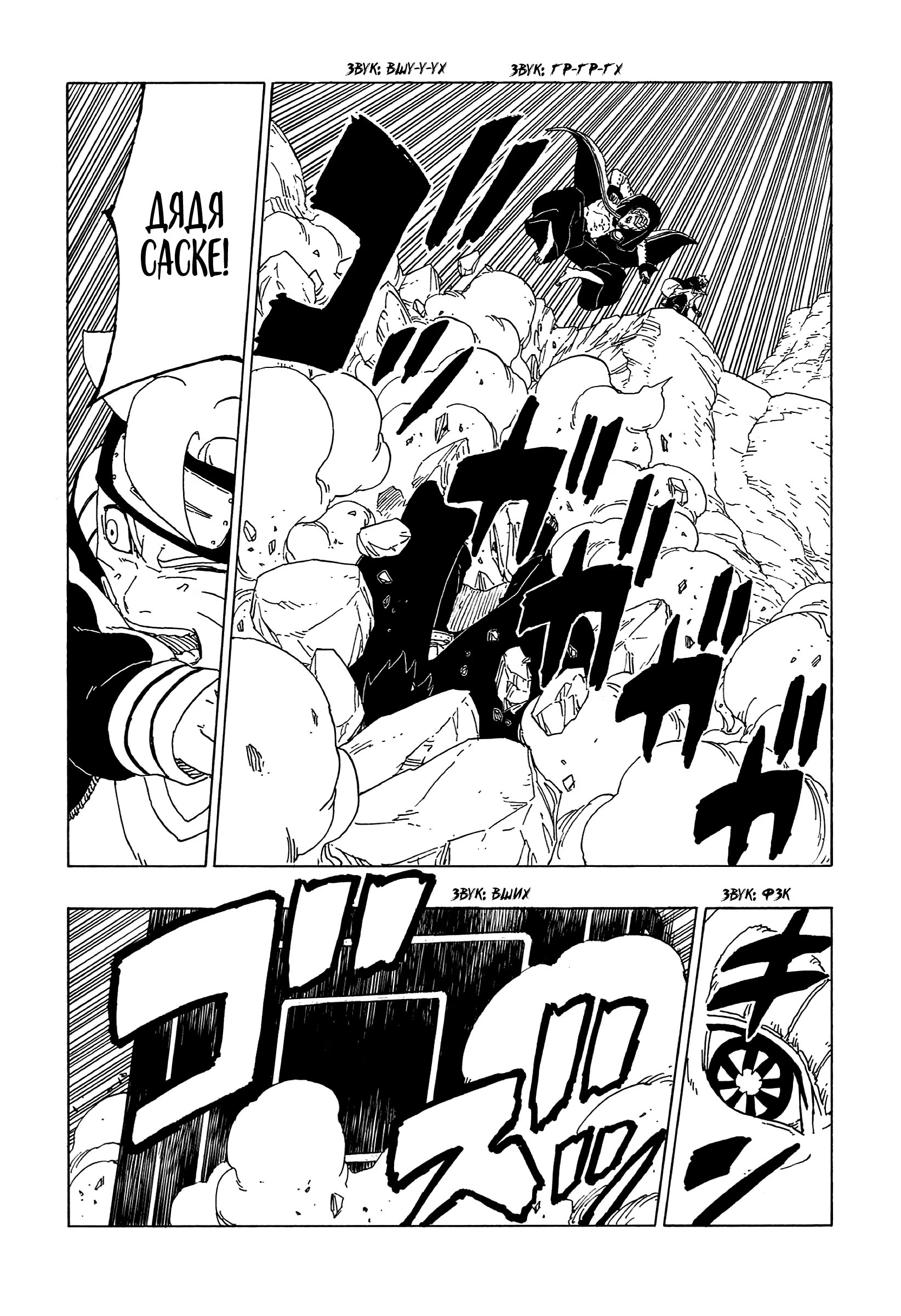 Read Boruto Naruto nekusuto jenereshon zu (Боруто Новое поколение Наруто) Manga Online