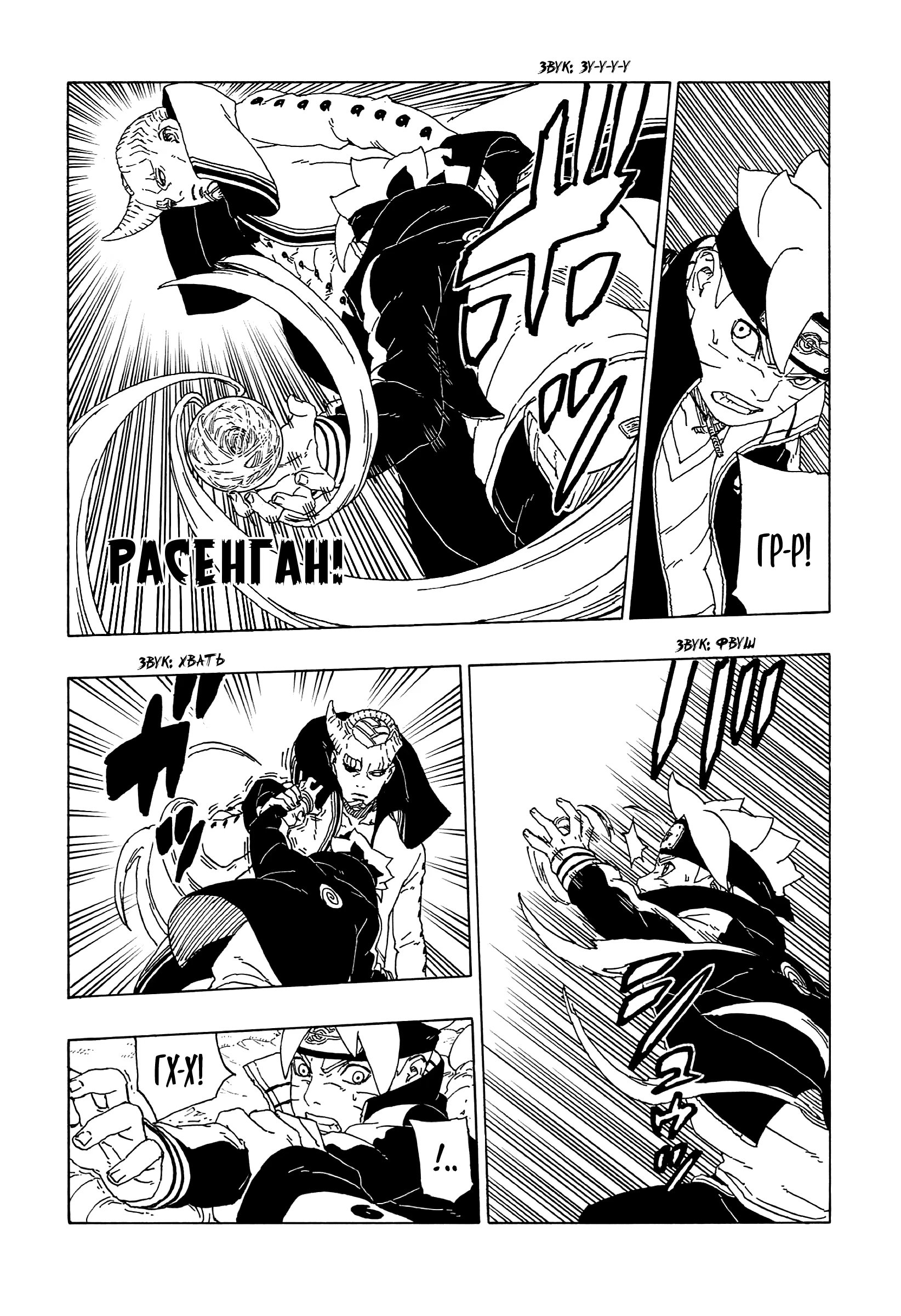 Read Boruto Naruto nekusuto jenereshon zu (Боруто Новое поколение Наруто) Manga Online