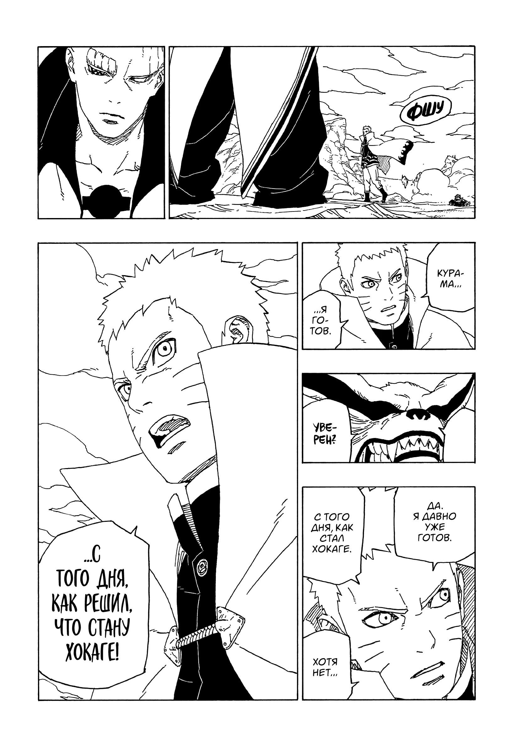 Read Boruto Naruto nekusuto jenereshon zu (Боруто Новое поколение Наруто) Manga Online