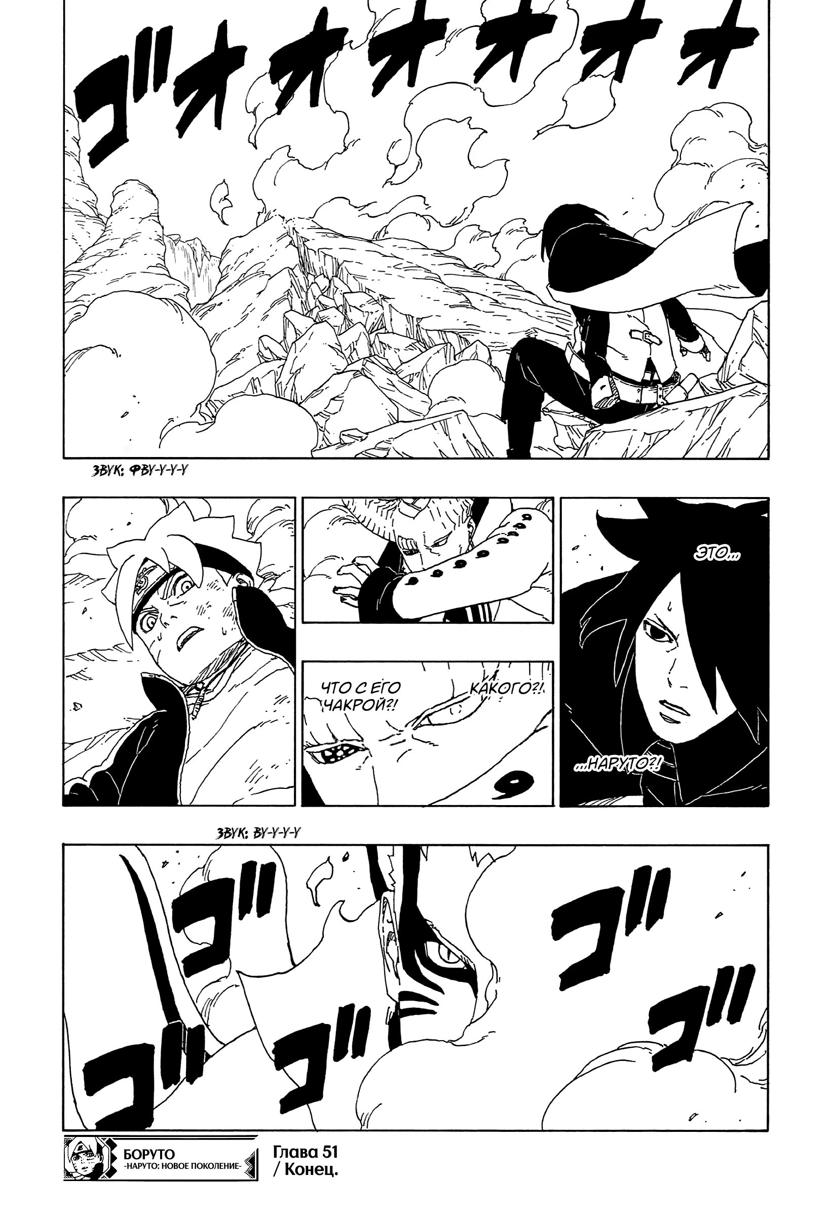 Read Boruto Naruto nekusuto jenereshon zu (Боруто Новое поколение Наруто) Manga Online