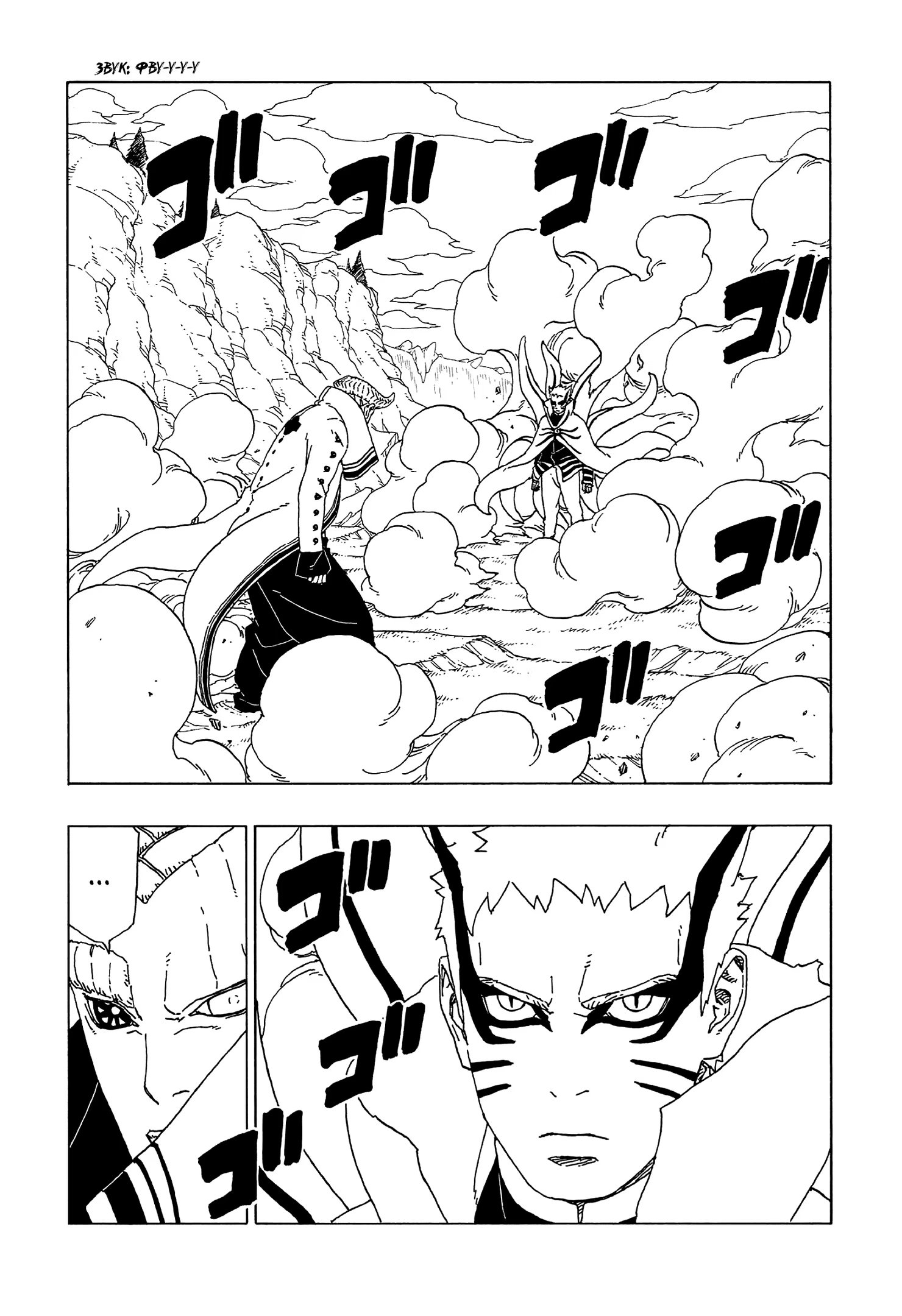 Read Boruto Naruto nekusuto jenereshon zu (Боруто Новое поколение Наруто) Manga Online