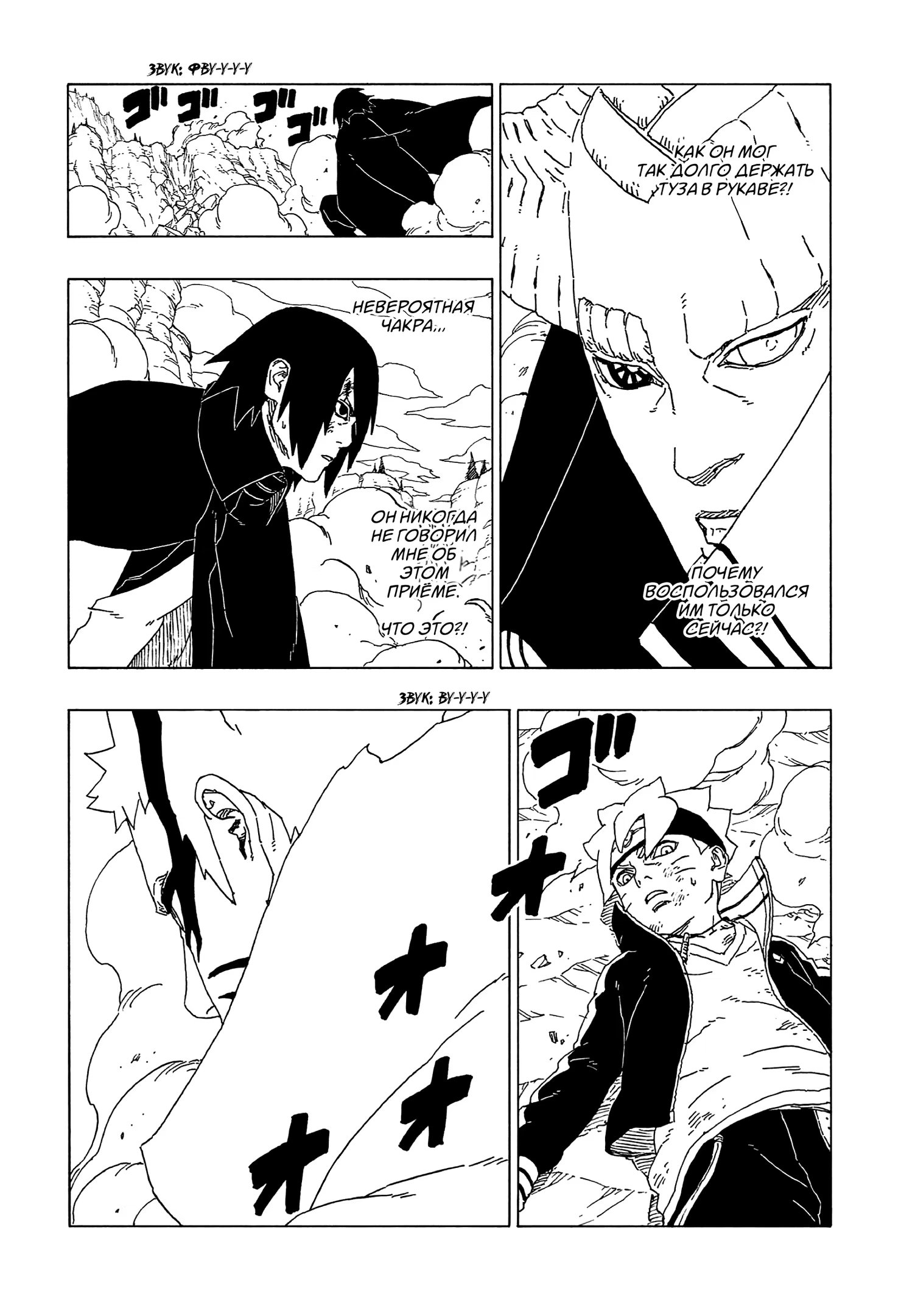 Read Boruto Naruto nekusuto jenereshon zu (Боруто Новое поколение Наруто) Manga Online