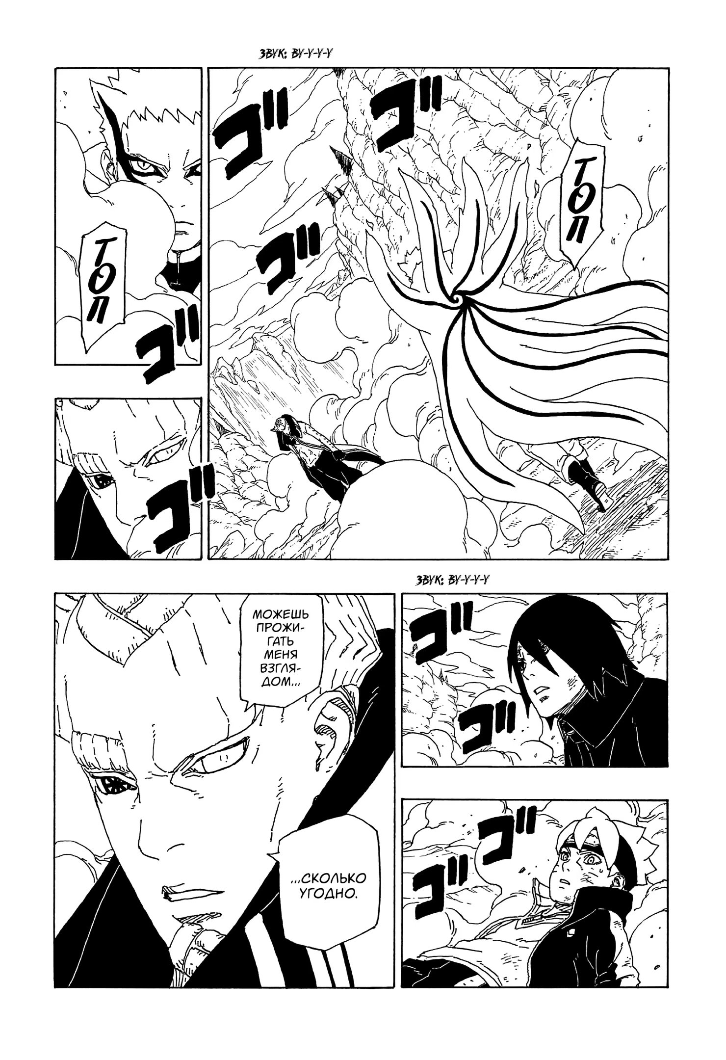 Read Boruto Naruto nekusuto jenereshon zu (Боруто Новое поколение Наруто) Manga Online