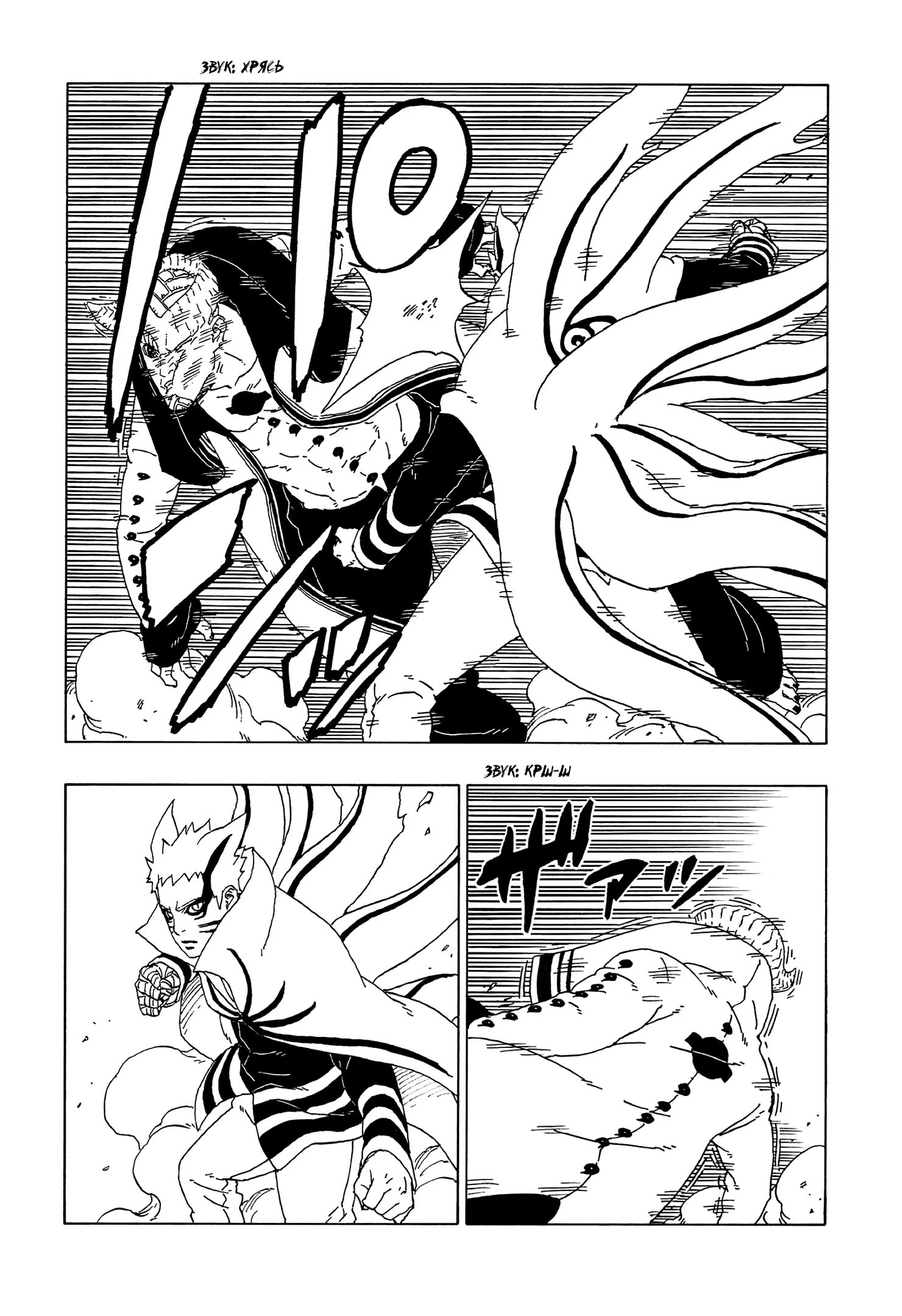 Read Boruto Naruto nekusuto jenereshon zu (Боруто Новое поколение Наруто) Manga Online