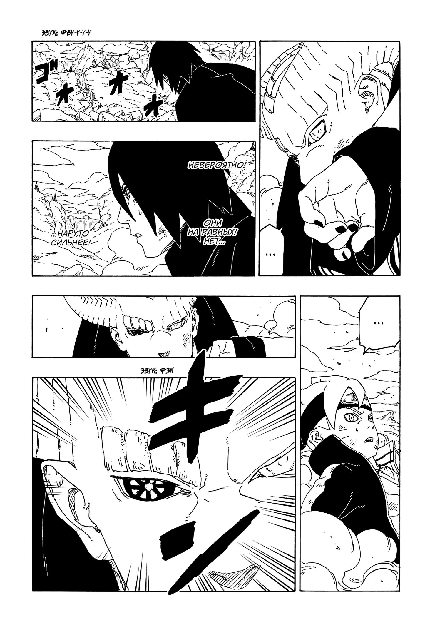 Read Boruto Naruto nekusuto jenereshon zu (Боруто Новое поколение Наруто) Manga Online