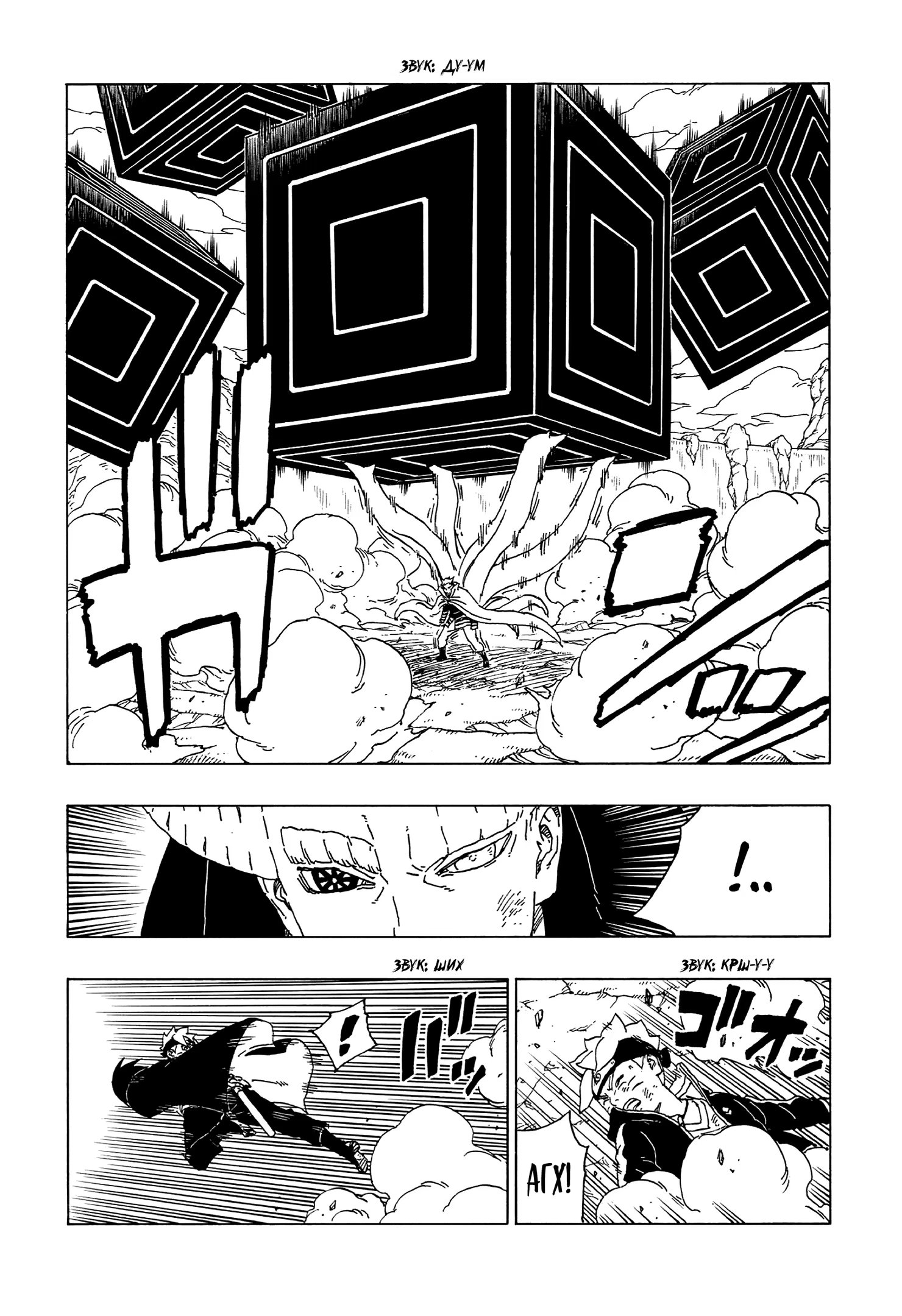 Read Boruto Naruto nekusuto jenereshon zu (Боруто Новое поколение Наруто) Manga Online