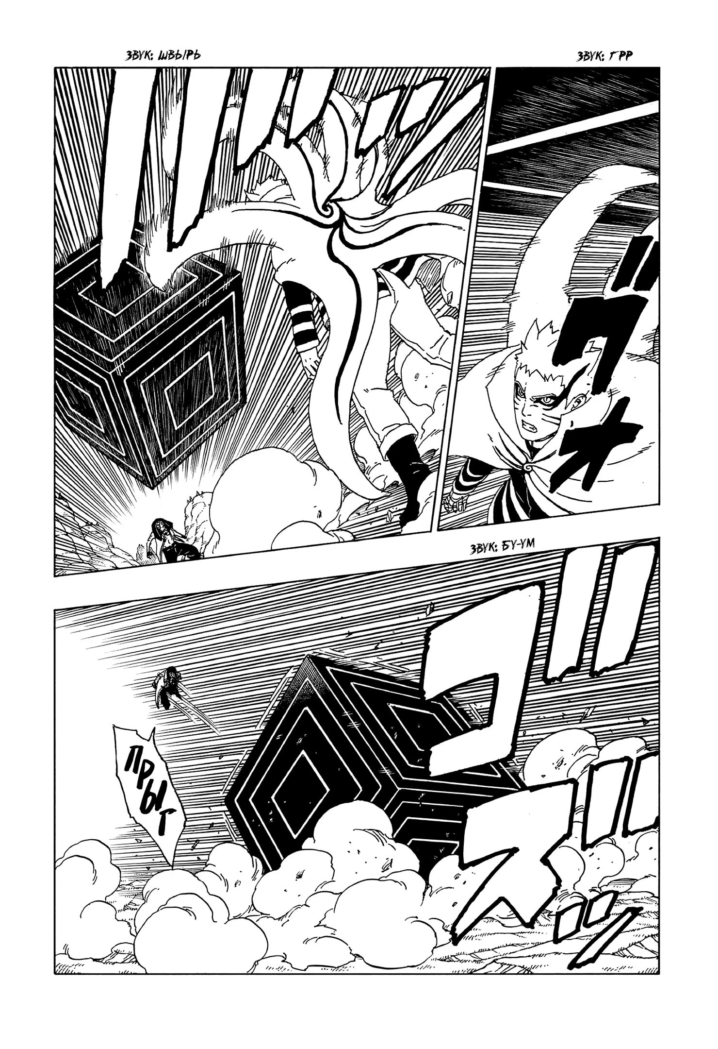 Read Boruto Naruto nekusuto jenereshon zu (Боруто Новое поколение Наруто) Manga Online