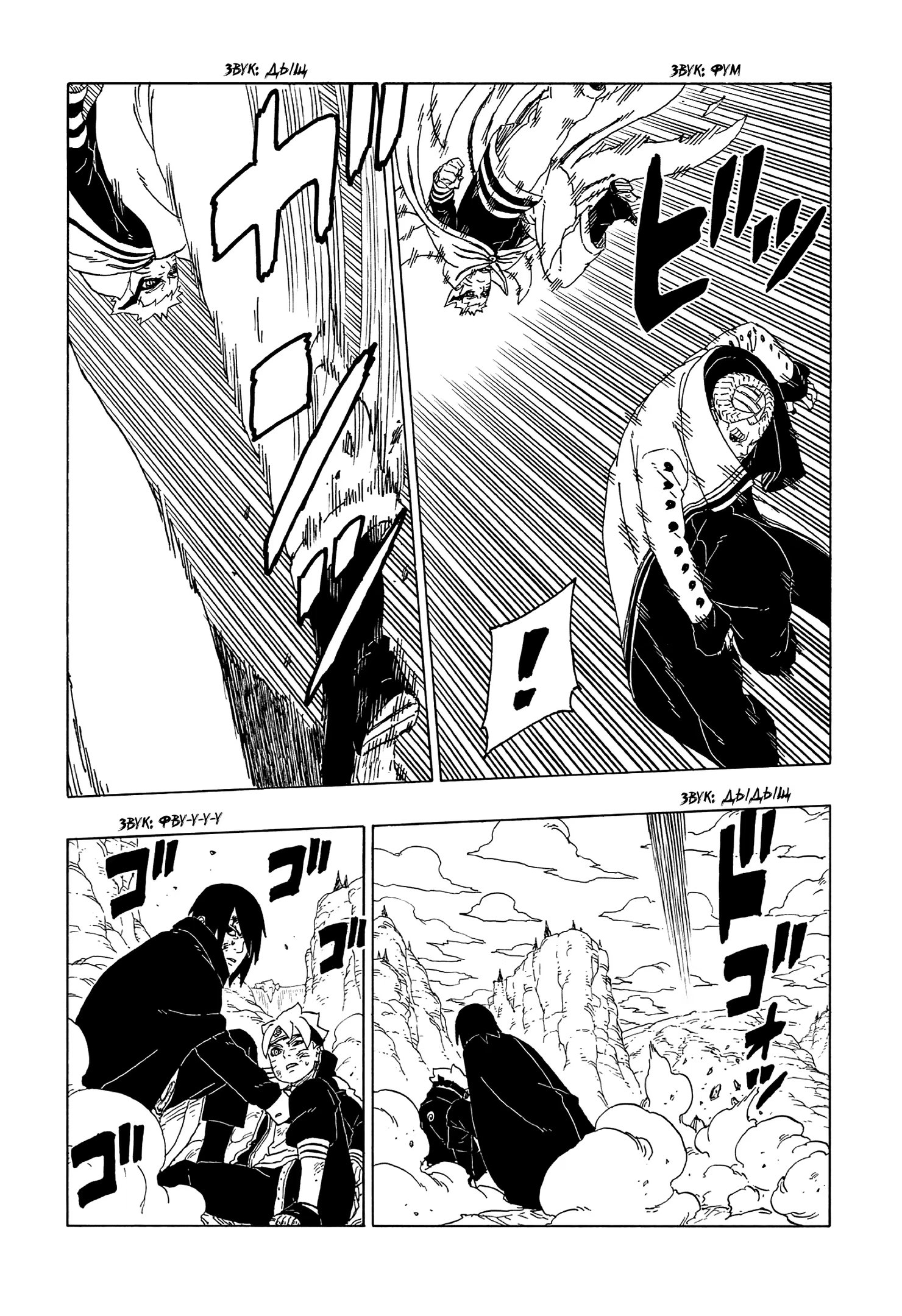 Read Boruto Naruto nekusuto jenereshon zu (Боруто Новое поколение Наруто) Manga Online