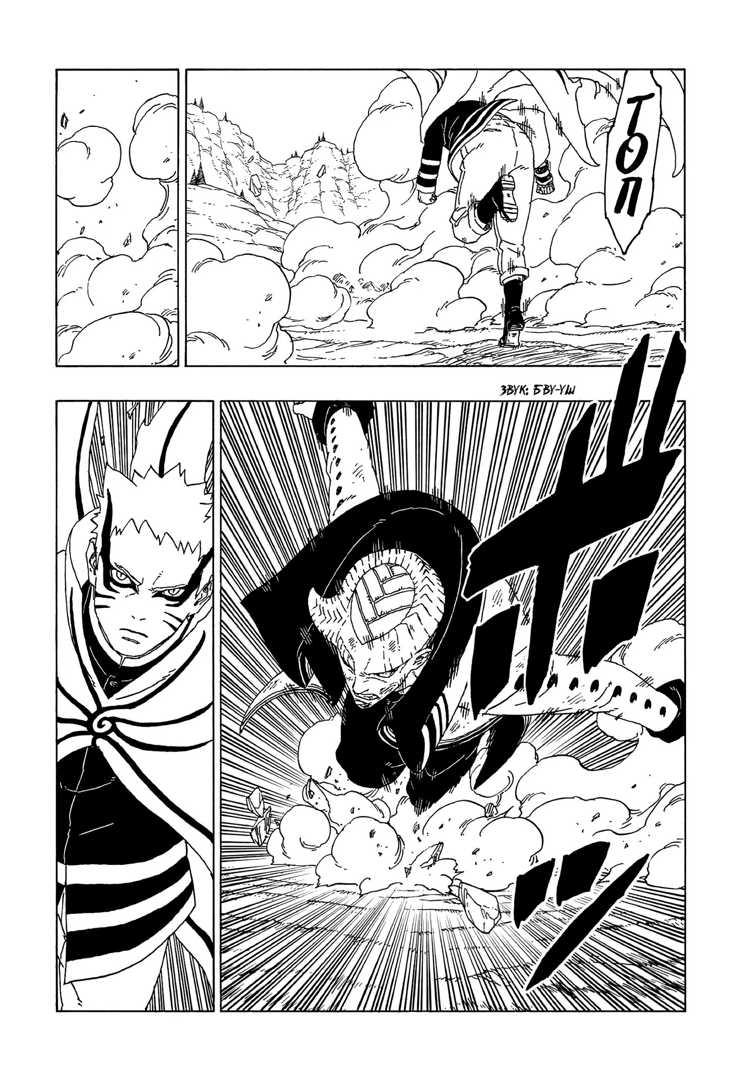Read Boruto Naruto nekusuto jenereshon zu (Боруто Новое поколение Наруто) Manga Online