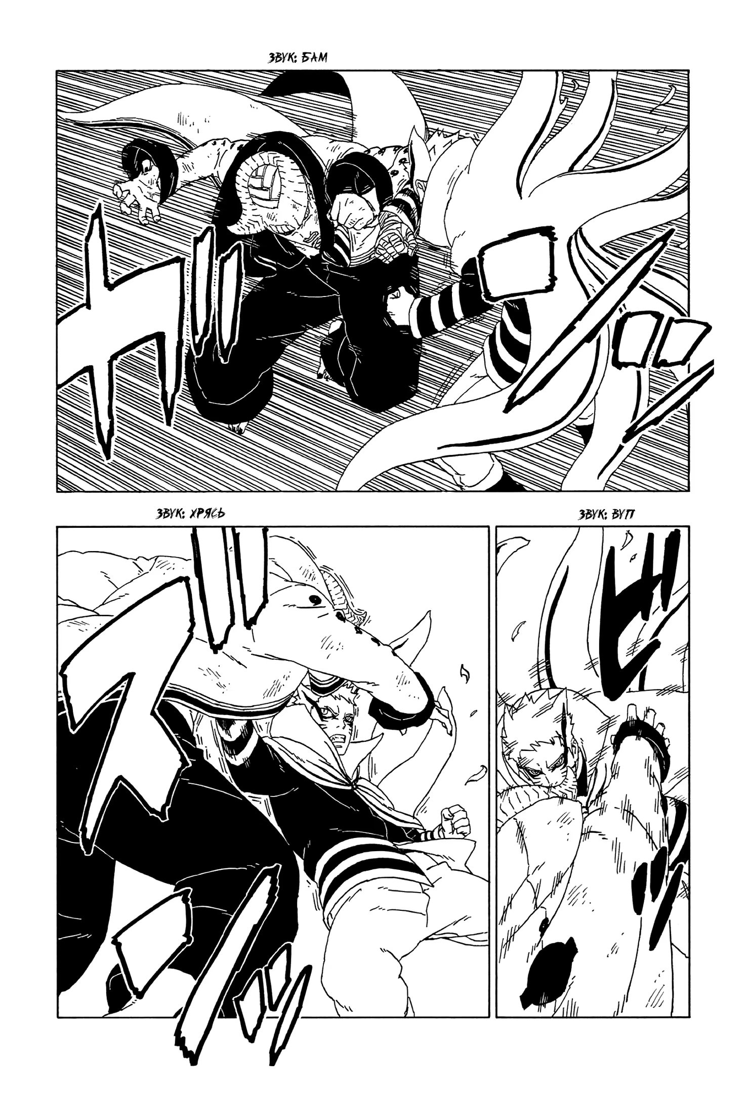 Read Boruto Naruto nekusuto jenereshon zu (Боруто Новое поколение Наруто) Manga Online