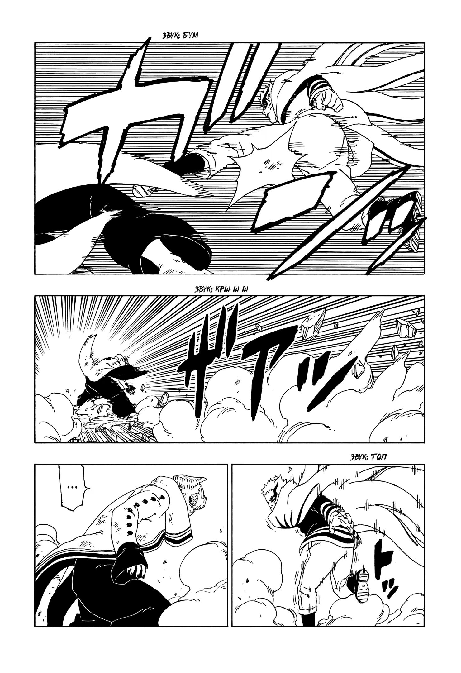 Read Boruto Naruto nekusuto jenereshon zu (Боруто Новое поколение Наруто) Manga Online