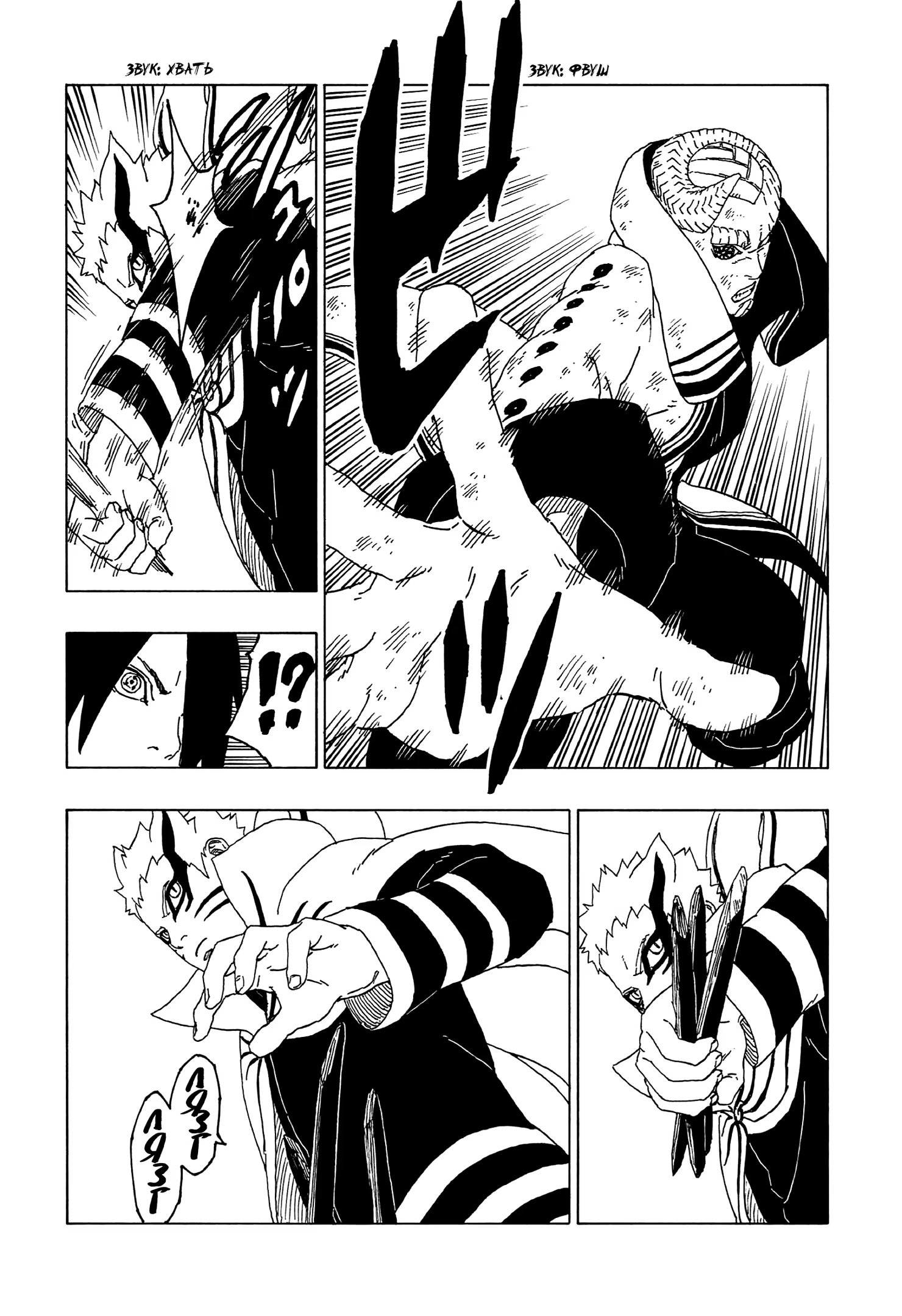 Read Boruto Naruto nekusuto jenereshon zu (Боруто Новое поколение Наруто) Manga Online