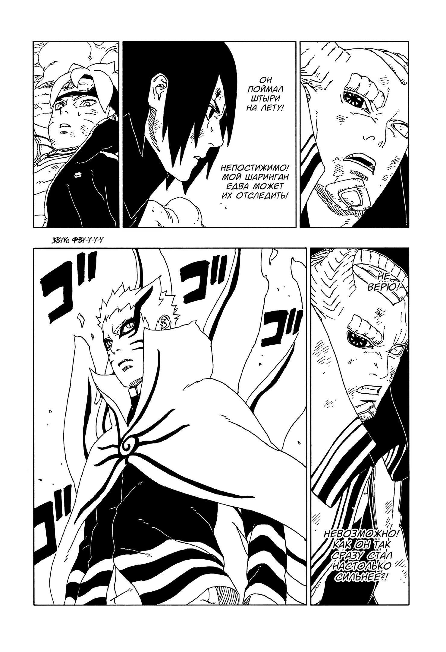 Read Boruto Naruto nekusuto jenereshon zu (Боруто Новое поколение Наруто) Manga Online