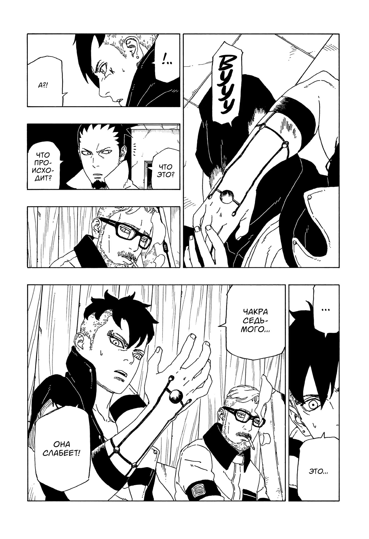 Read Boruto Naruto nekusuto jenereshon zu (Боруто Новое поколение Наруто) Manga Online