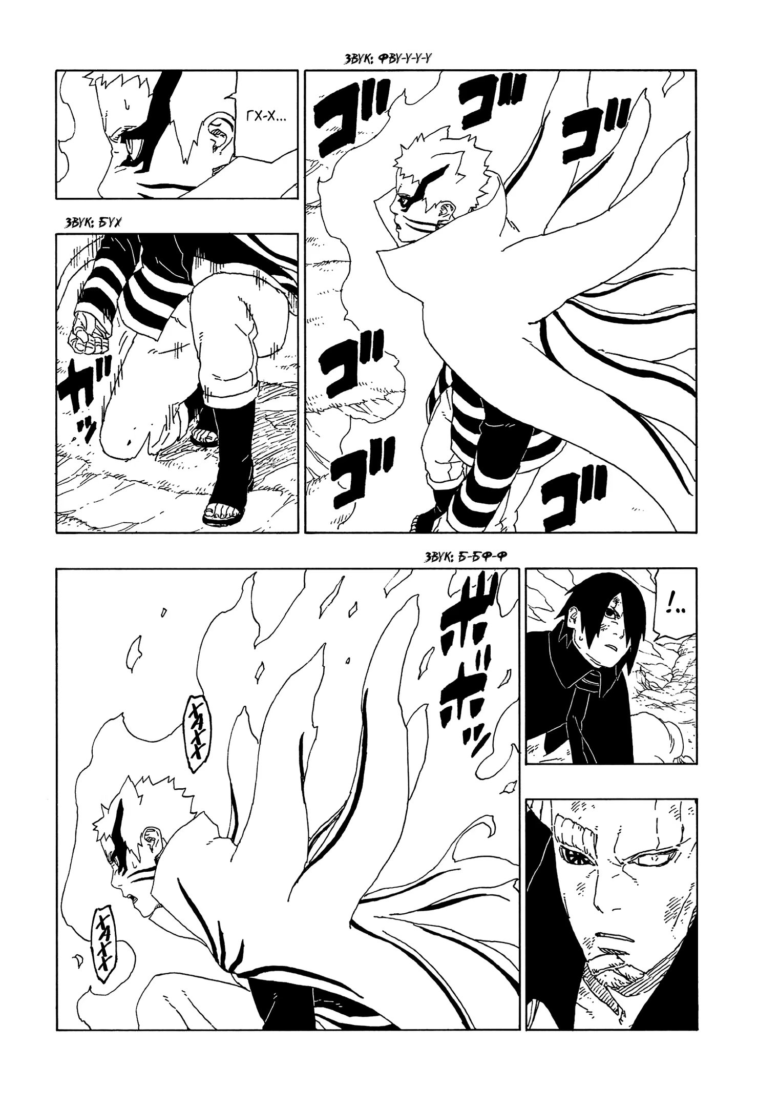 Read Boruto Naruto nekusuto jenereshon zu (Боруто Новое поколение Наруто) Manga Online