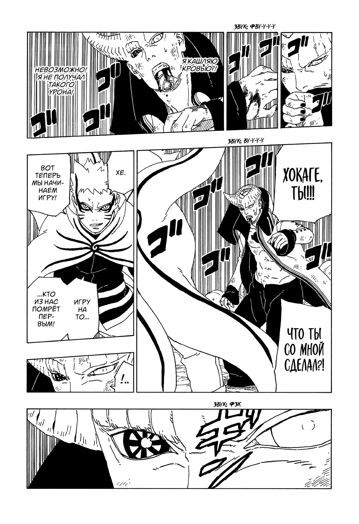 Read Boruto Naruto nekusuto jenereshon zu (Боруто Новое поколение Наруто) Manga Online