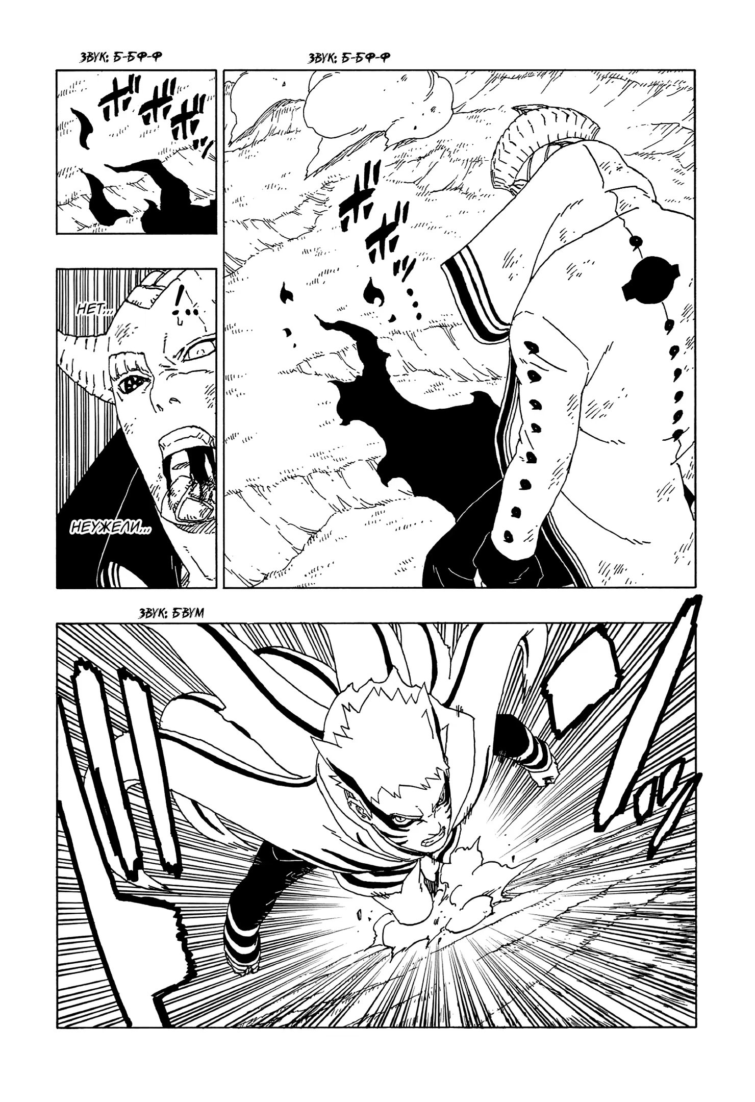 Read Boruto Naruto nekusuto jenereshon zu (Боруто Новое поколение Наруто) Manga Online