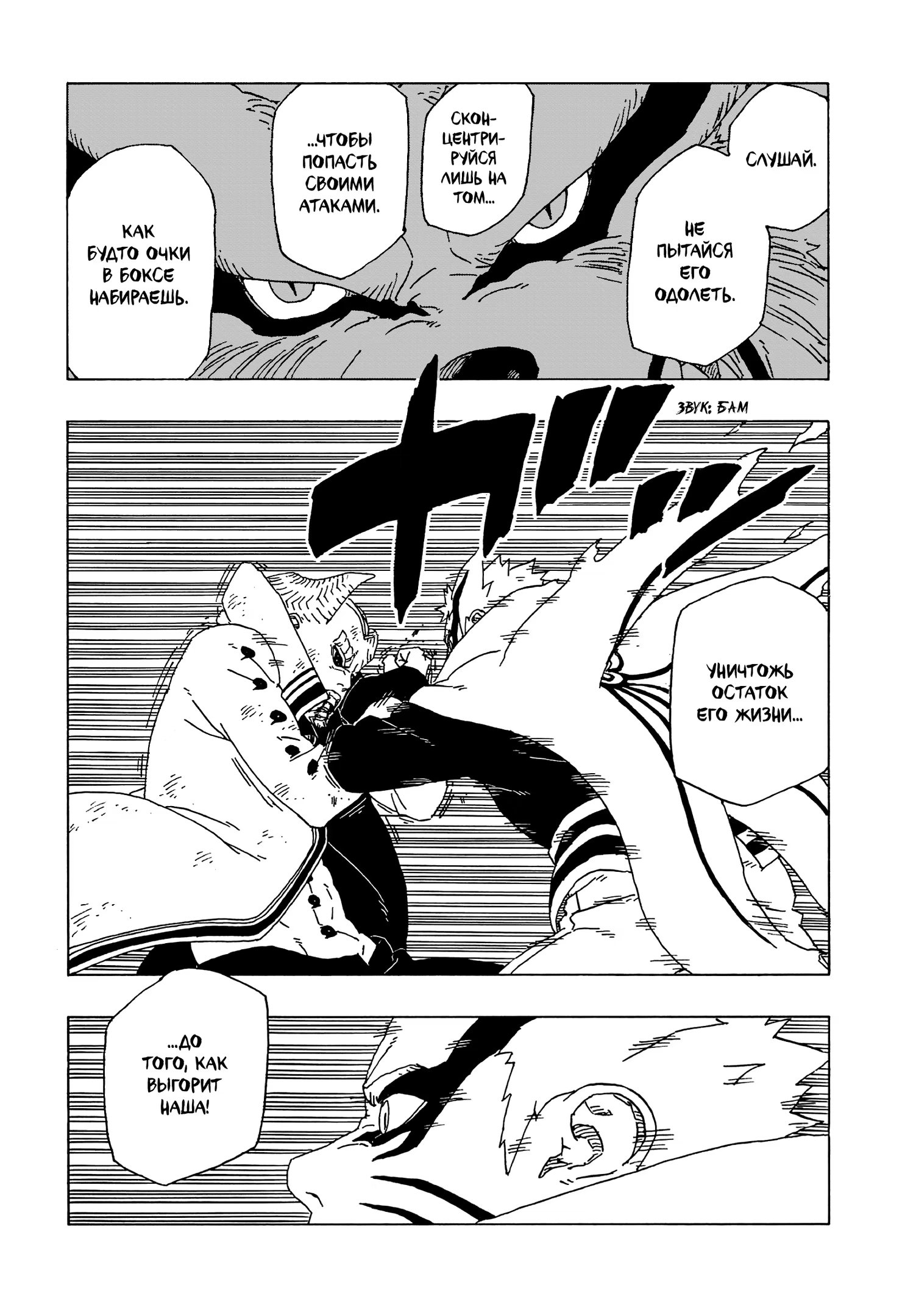 Read Boruto Naruto nekusuto jenereshon zu (Боруто Новое поколение Наруто) Manga Online