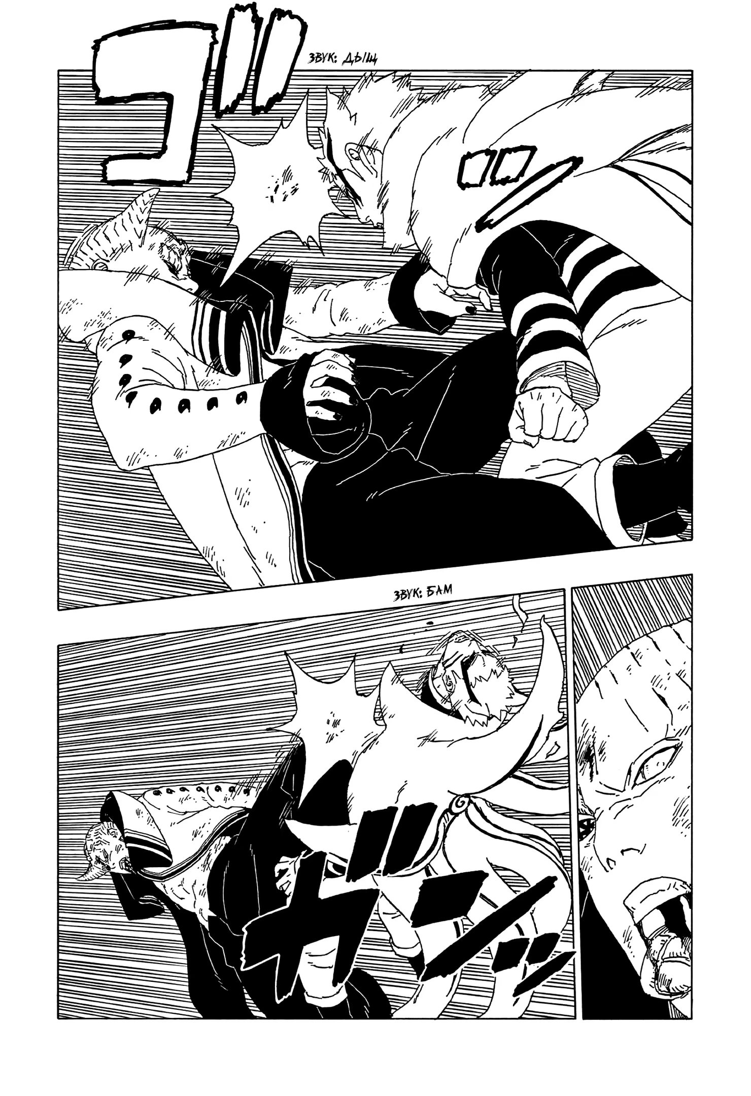 Read Boruto Naruto nekusuto jenereshon zu (Боруто Новое поколение Наруто) Manga Online